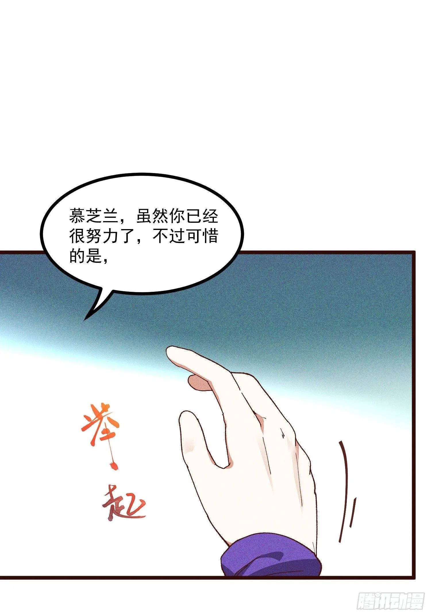 69-继续跑不要停 第23页
