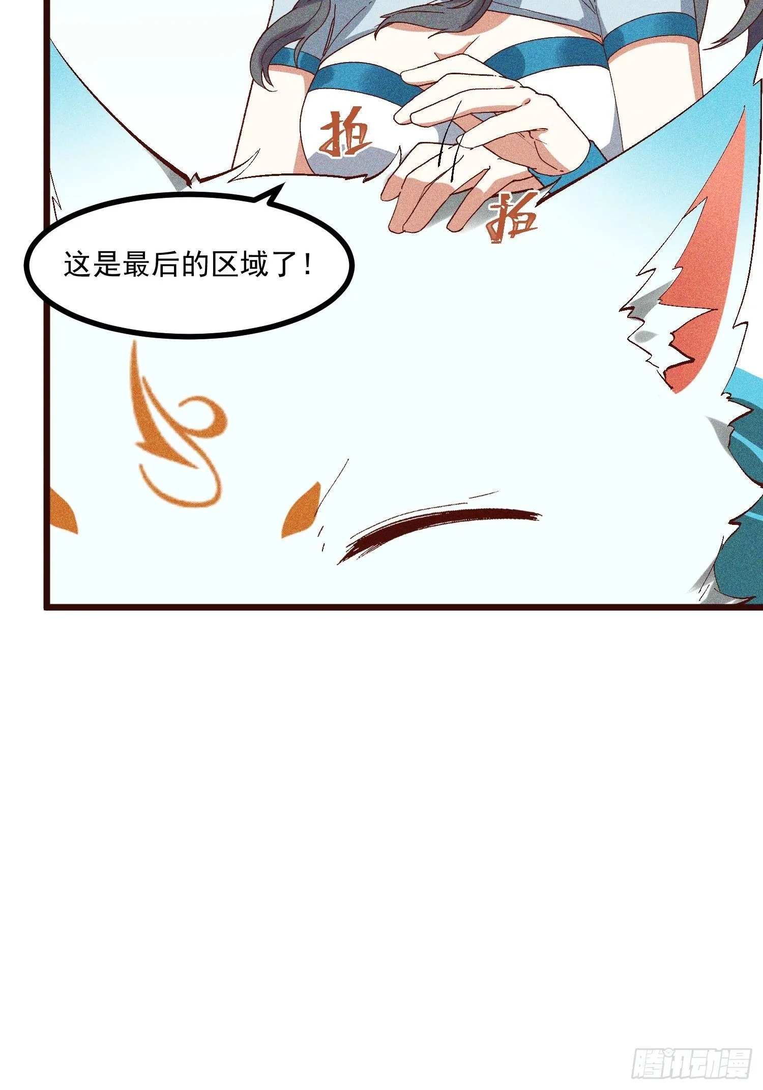 69-继续跑不要停 第37页