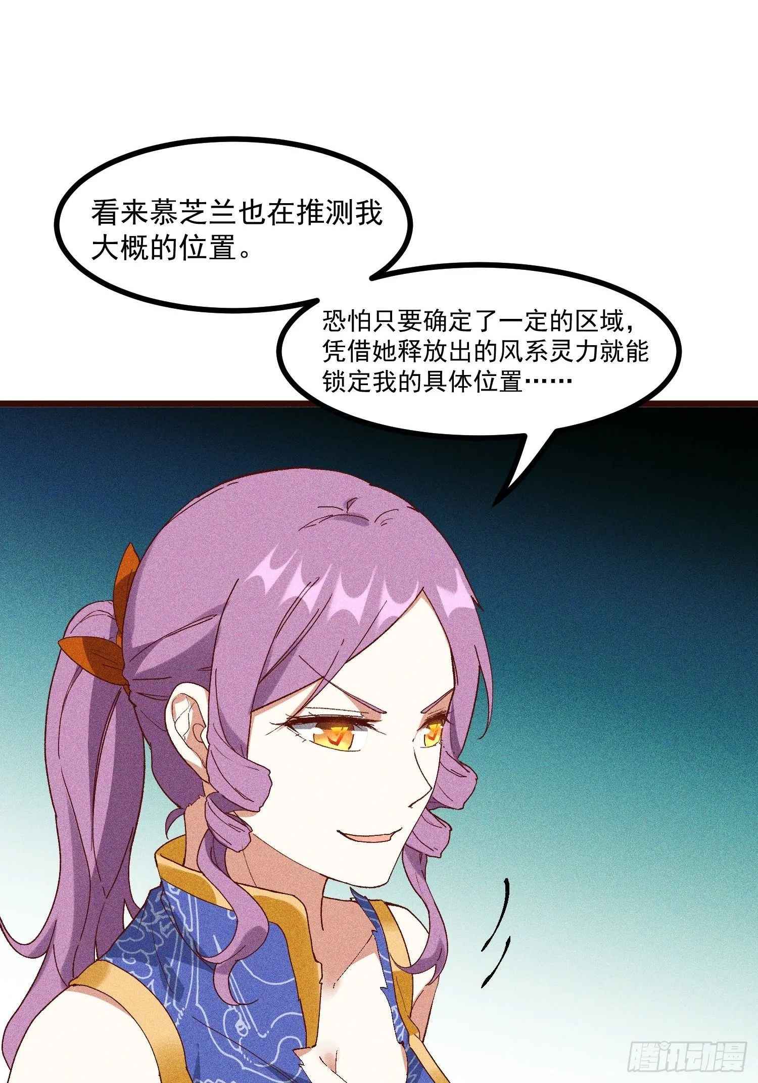 69-继续跑不要停 第38页