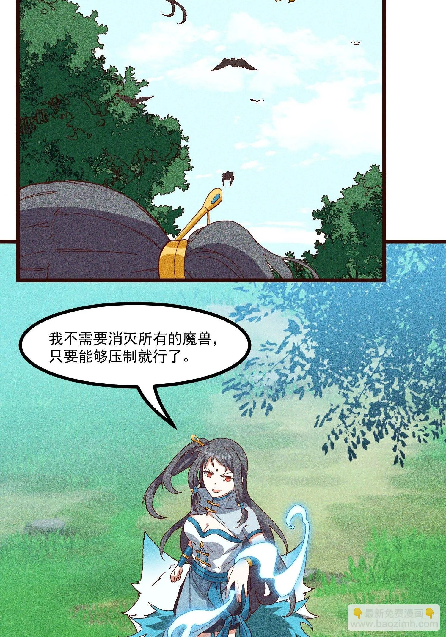 69-继续跑不要停 第40页