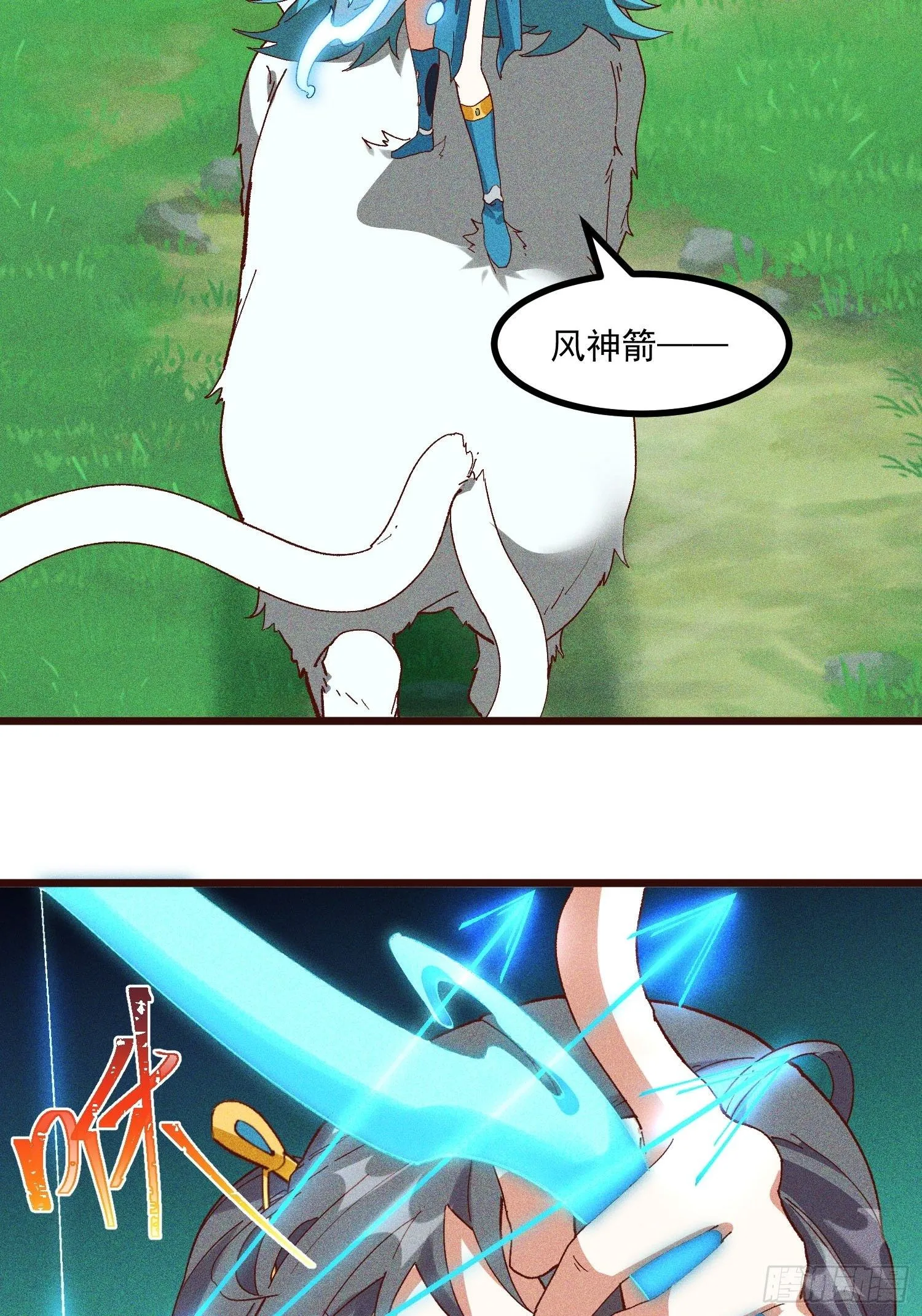 69-继续跑不要停 第41页