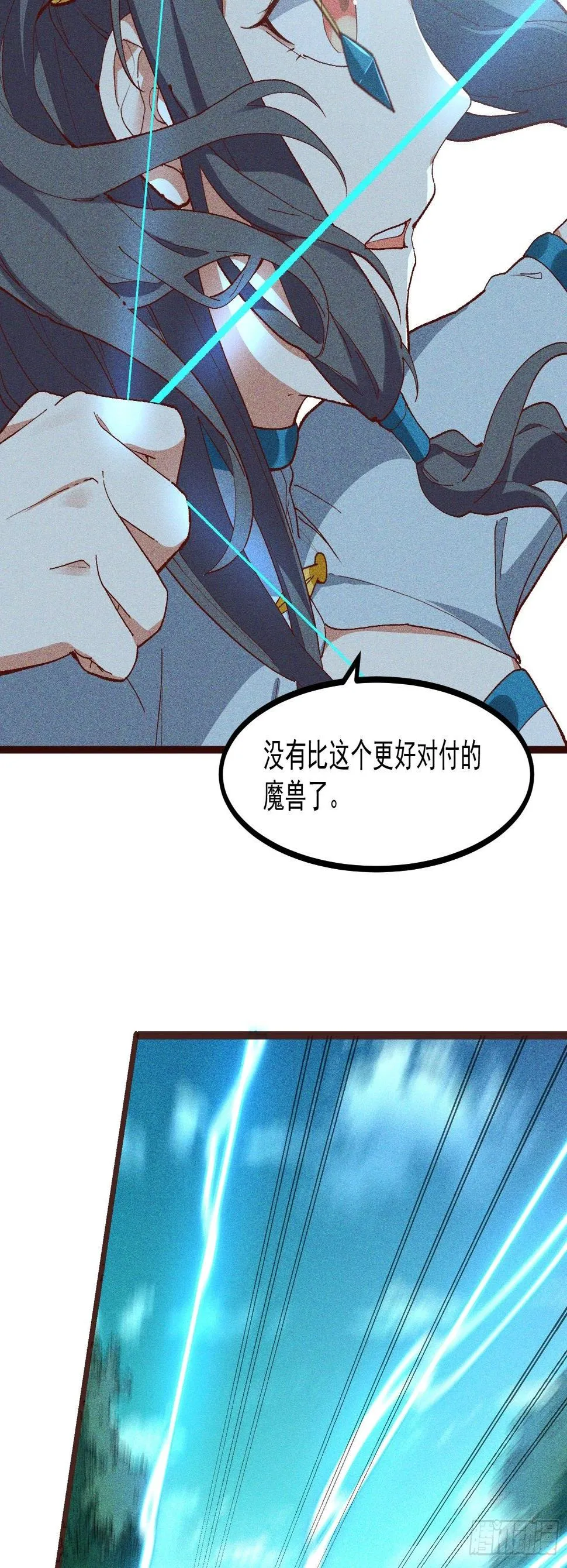 70-混进了奇怪的东西 第2页