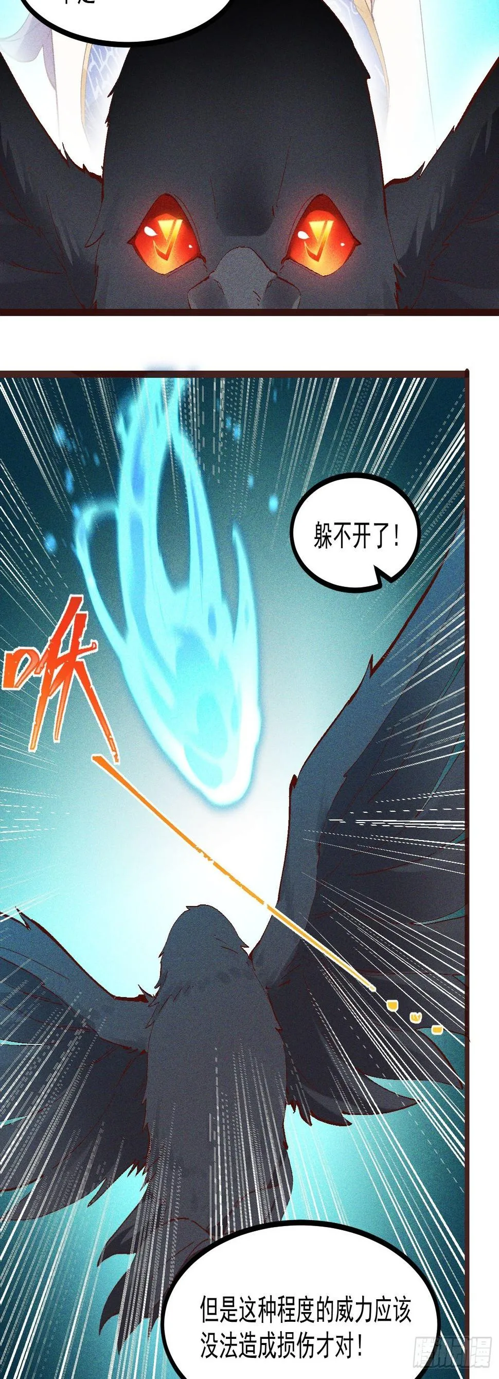 70-混进了奇怪的东西 第4页