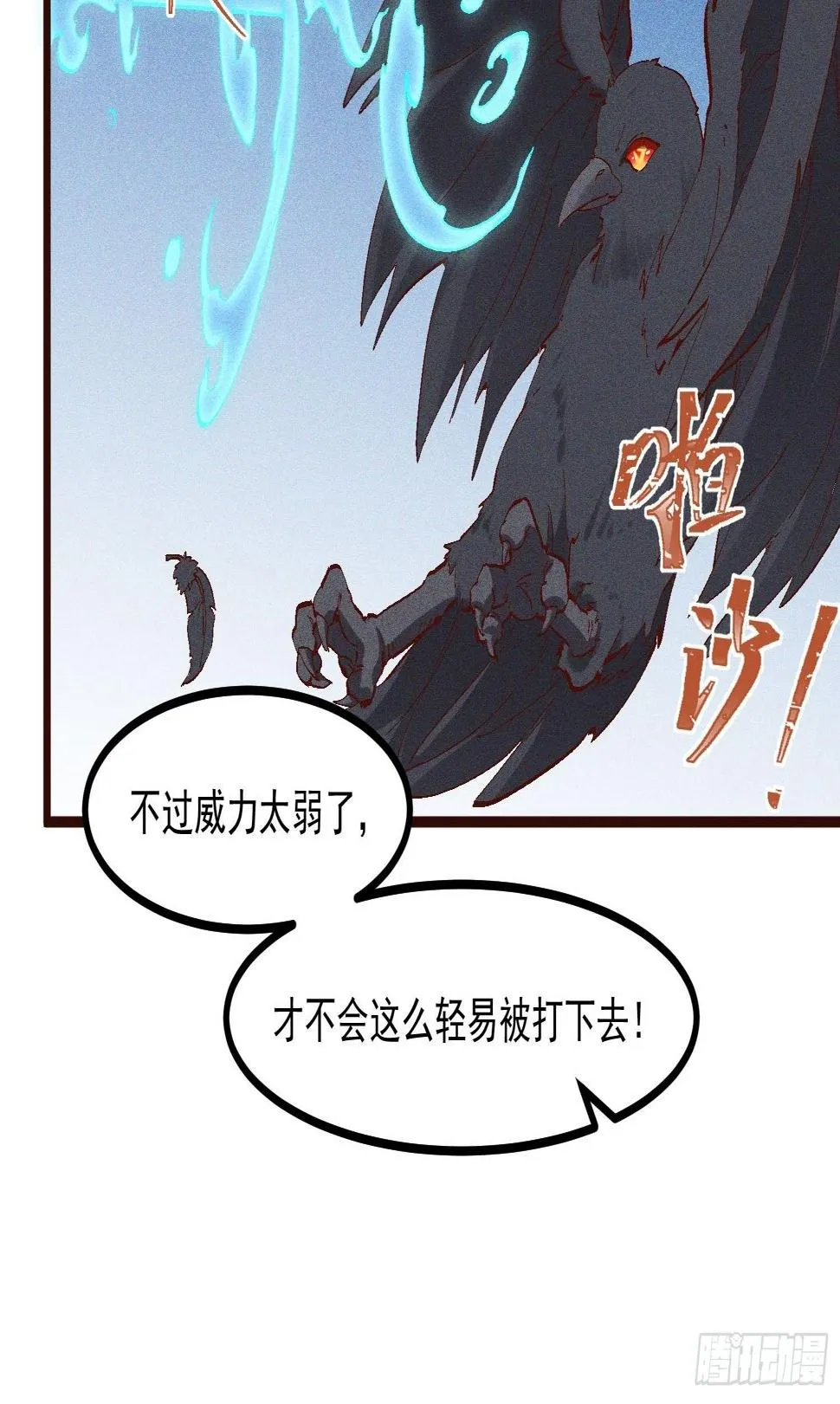 70-混进了奇怪的东西 第6页