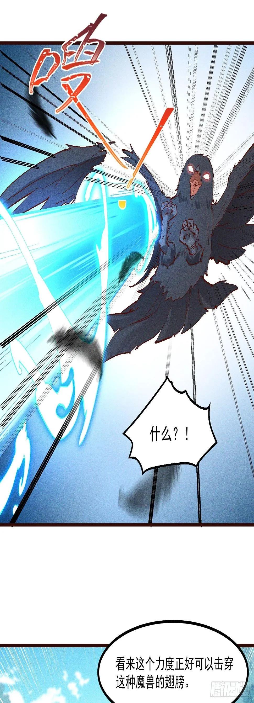 70-混进了奇怪的东西 第7页