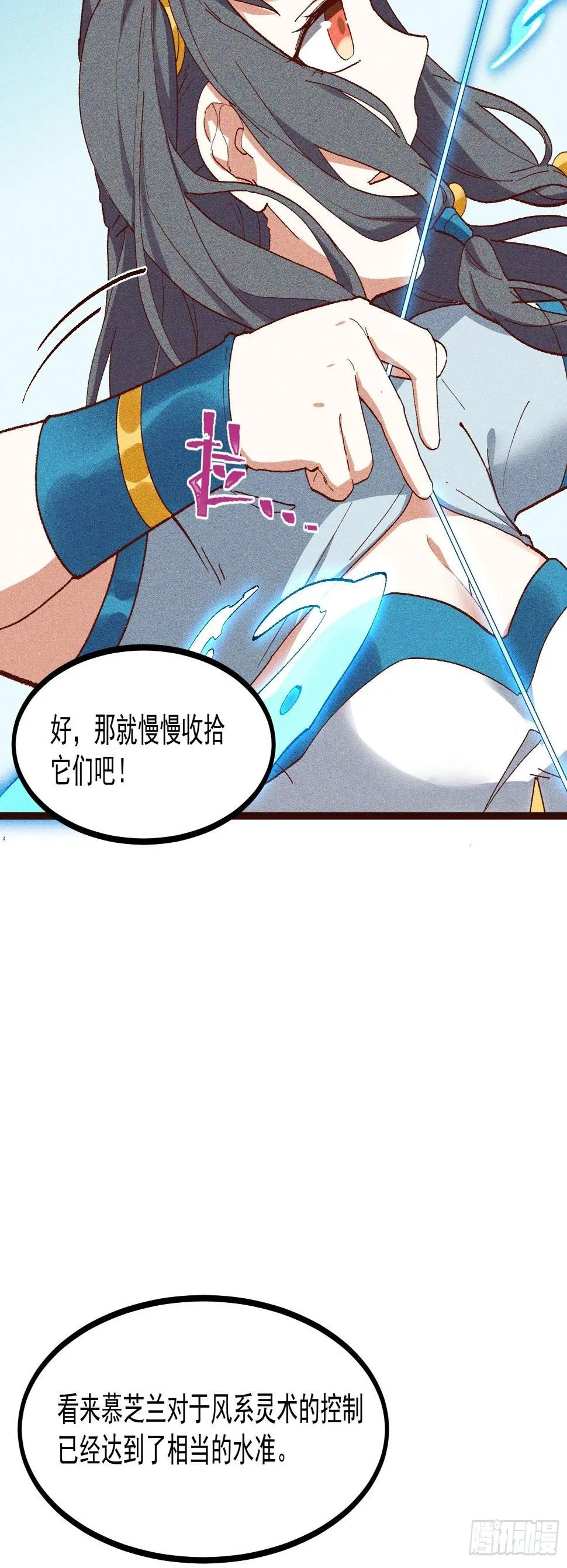 70-混进了奇怪的东西 第9页