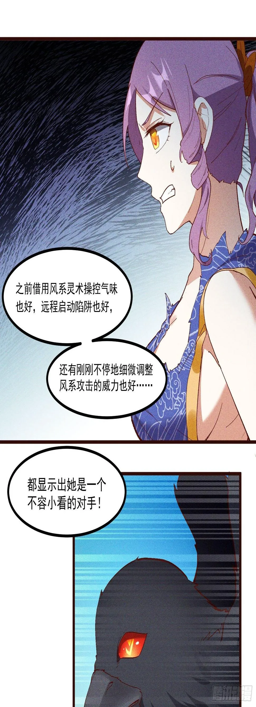 70-混进了奇怪的东西 第10页