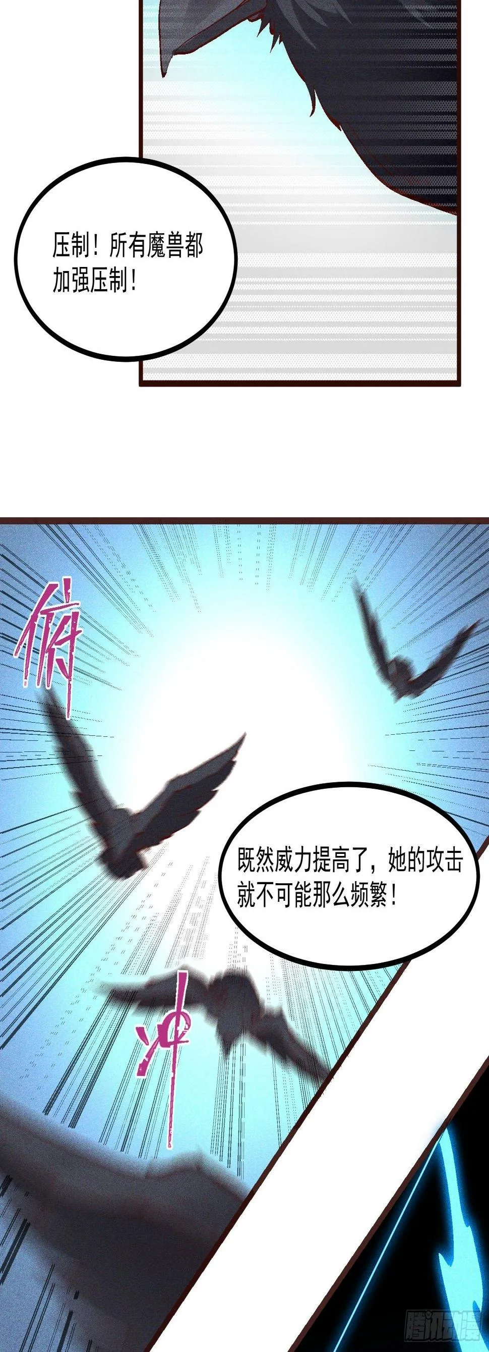 70-混进了奇怪的东西 第11页
