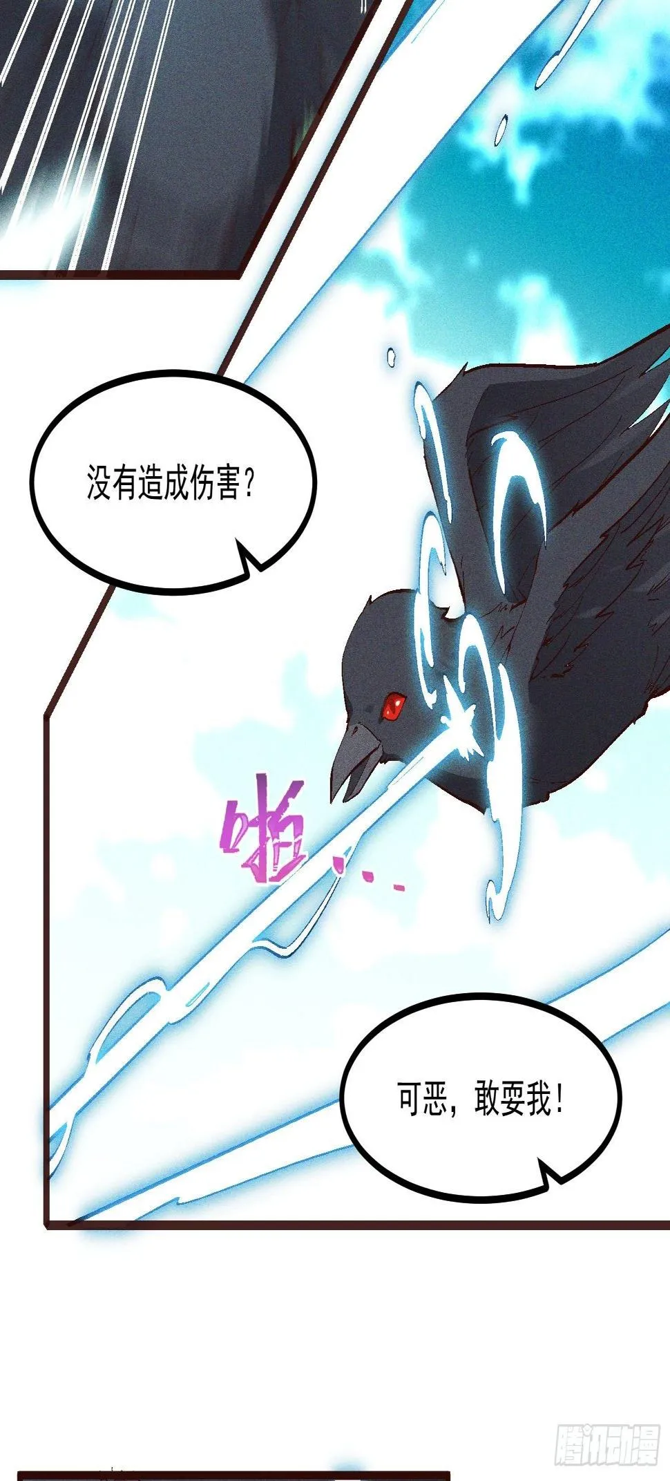 70-混进了奇怪的东西 第15页