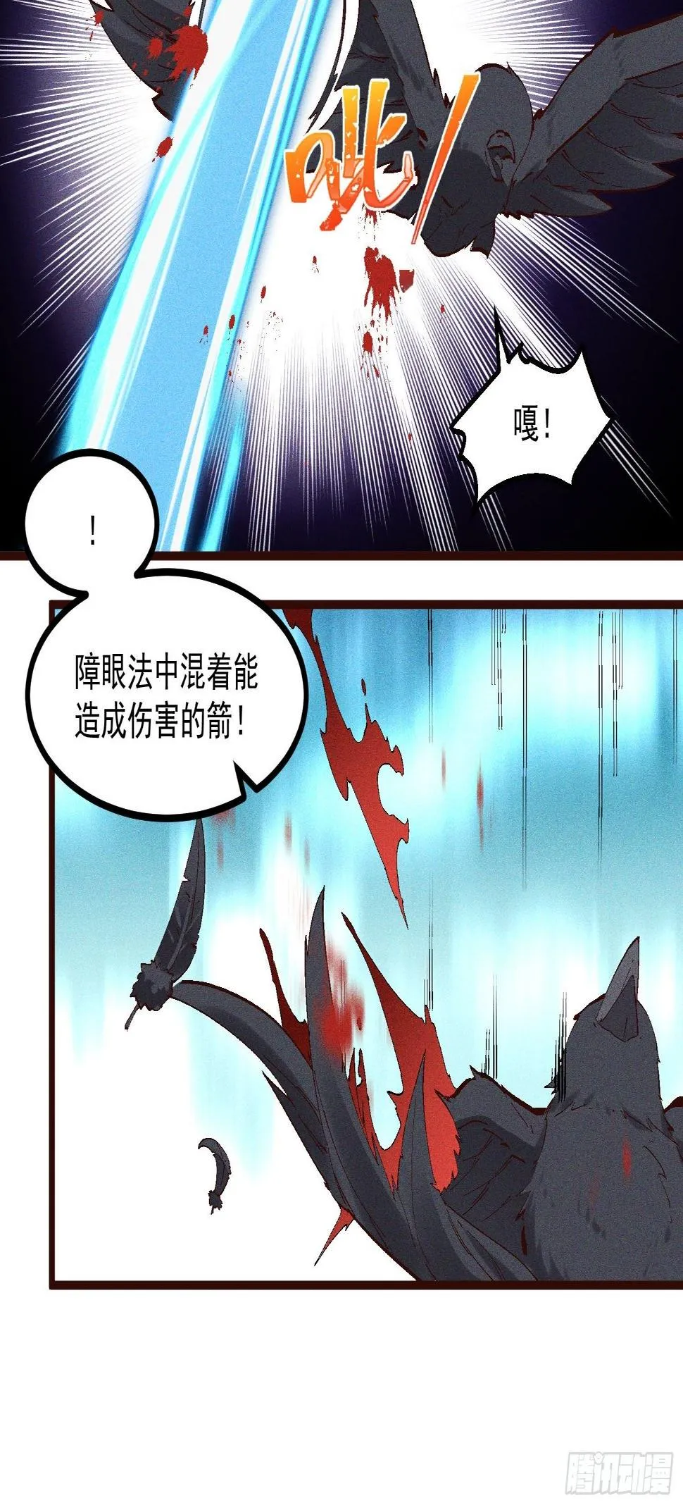 70-混进了奇怪的东西 第17页