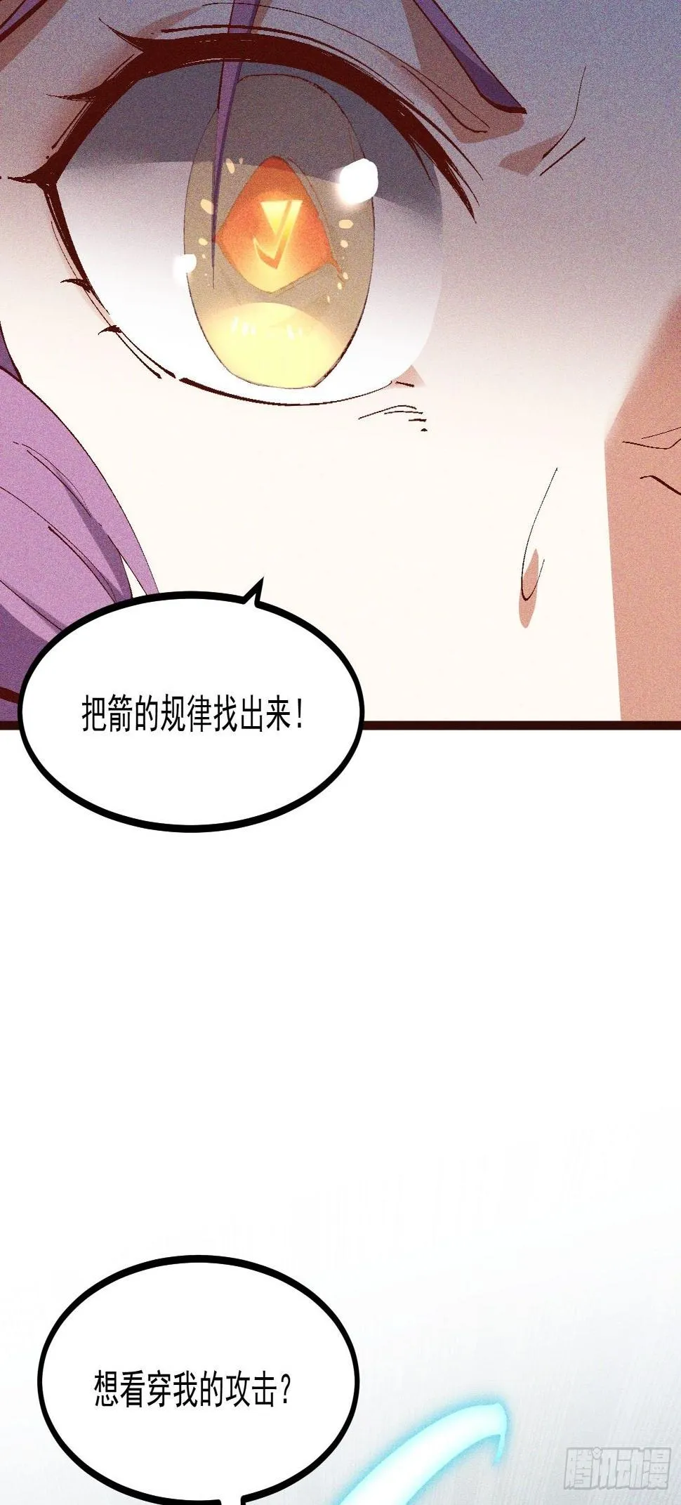70-混进了奇怪的东西 第19页