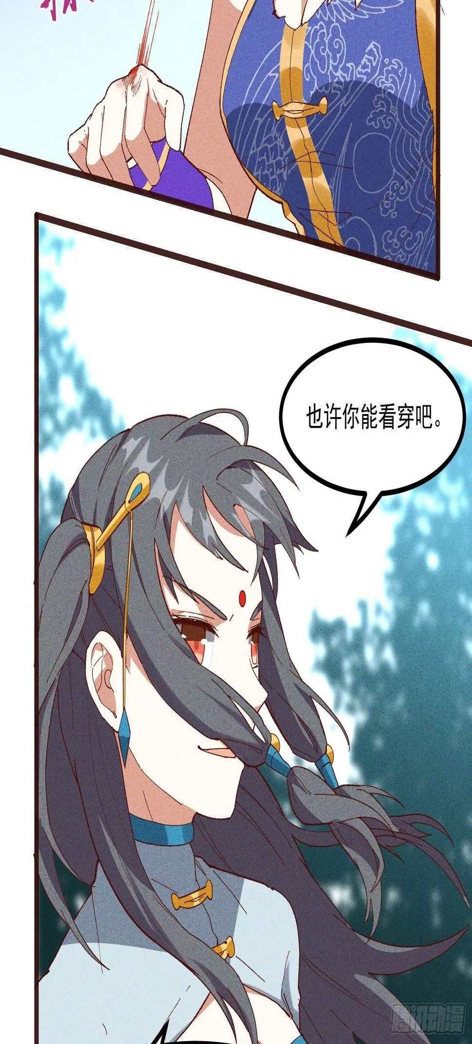 70-混进了奇怪的东西 第25页