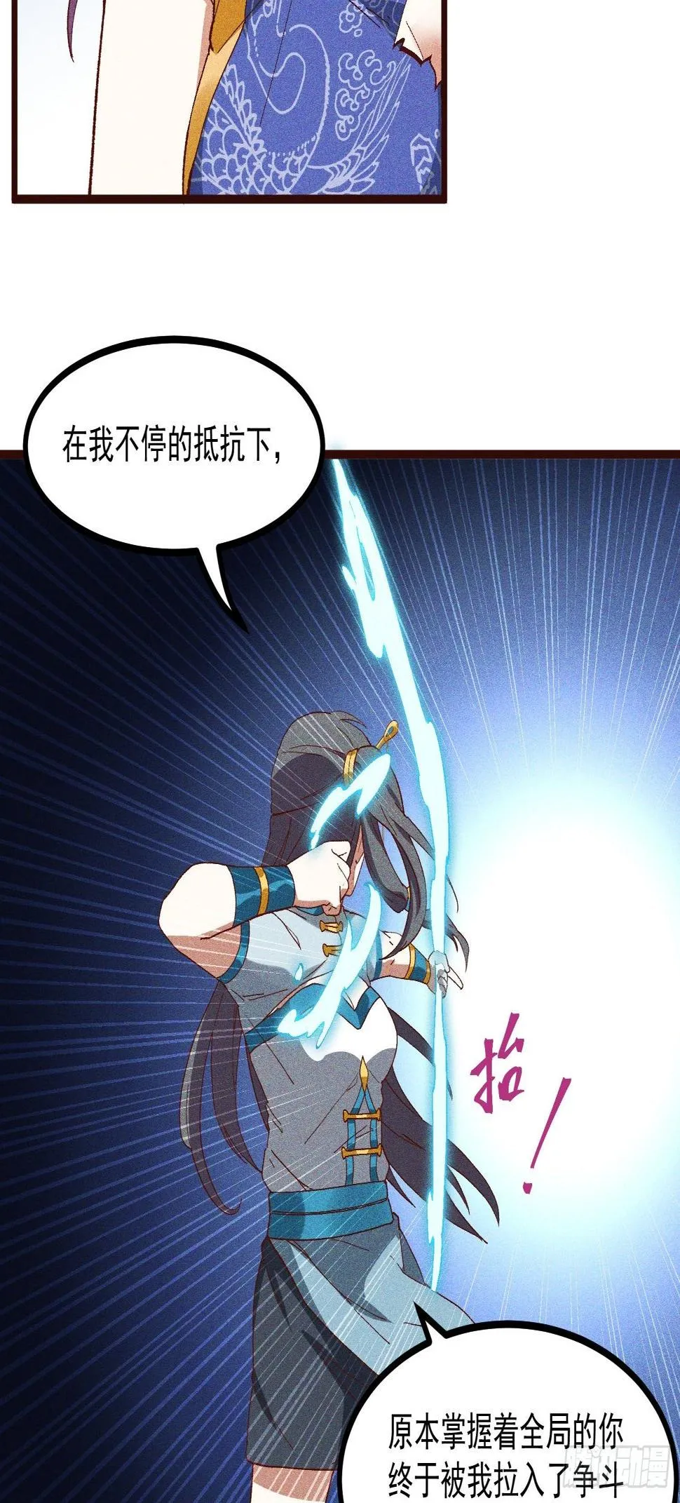70-混进了奇怪的东西 第27页