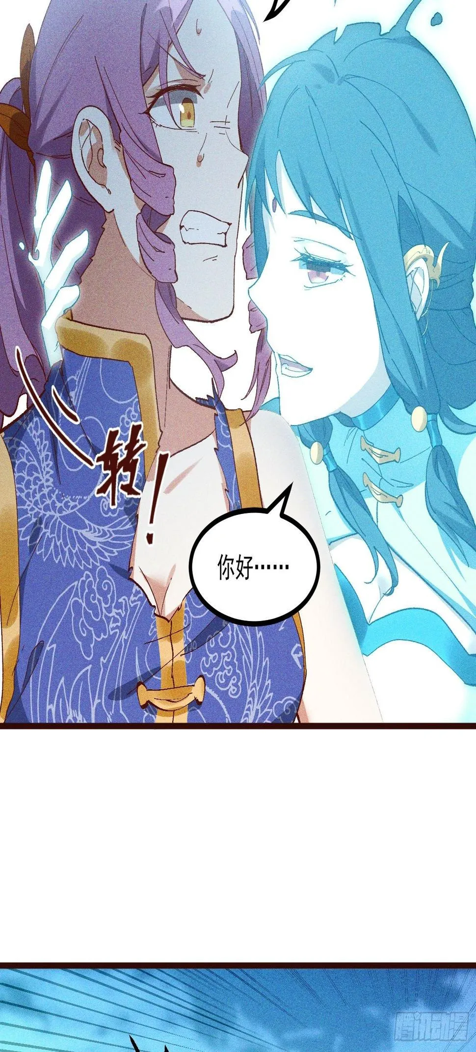 70-混进了奇怪的东西 第30页