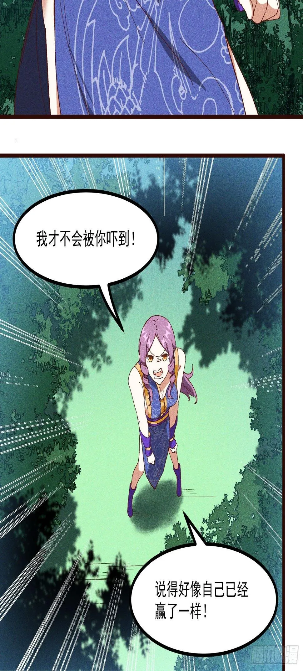 70-混进了奇怪的东西 第33页