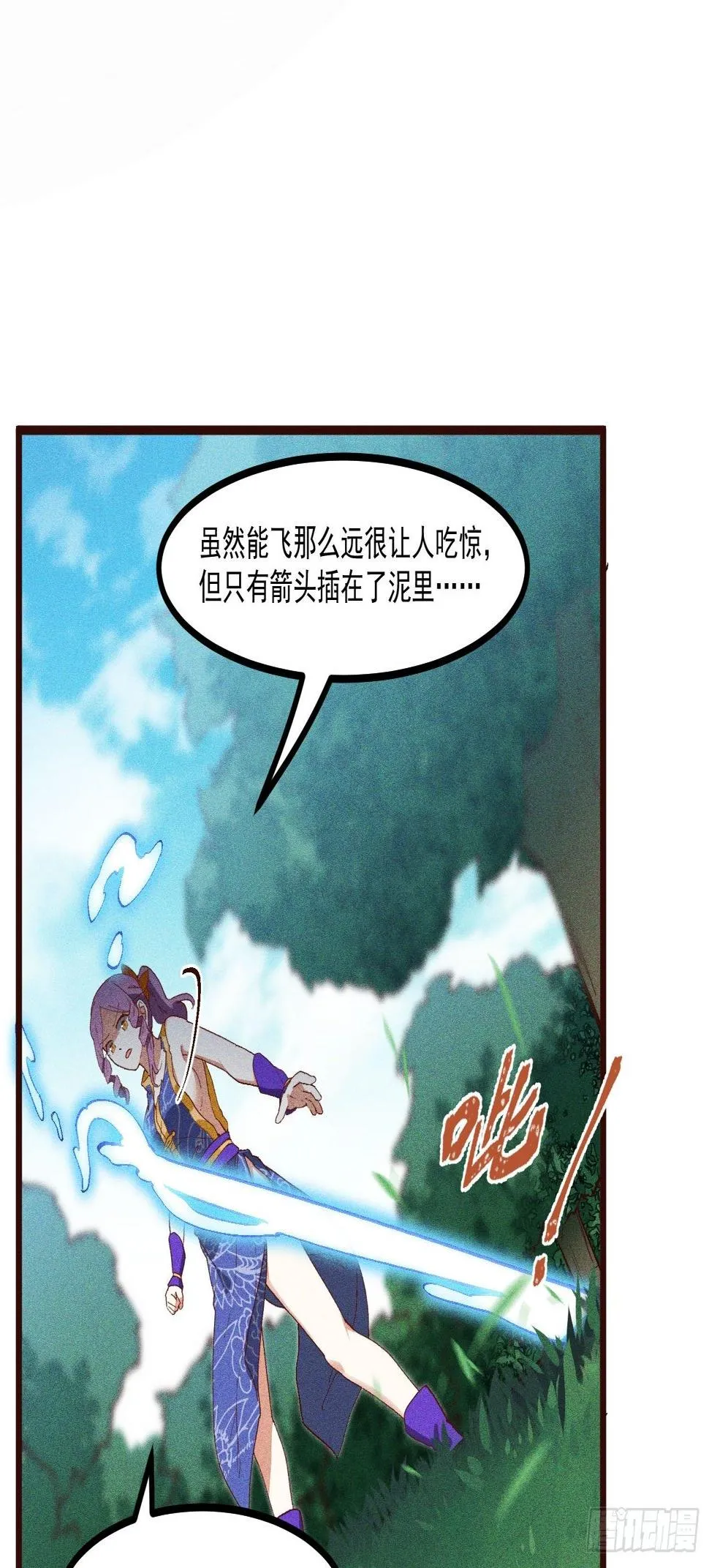 70-混进了奇怪的东西 第36页