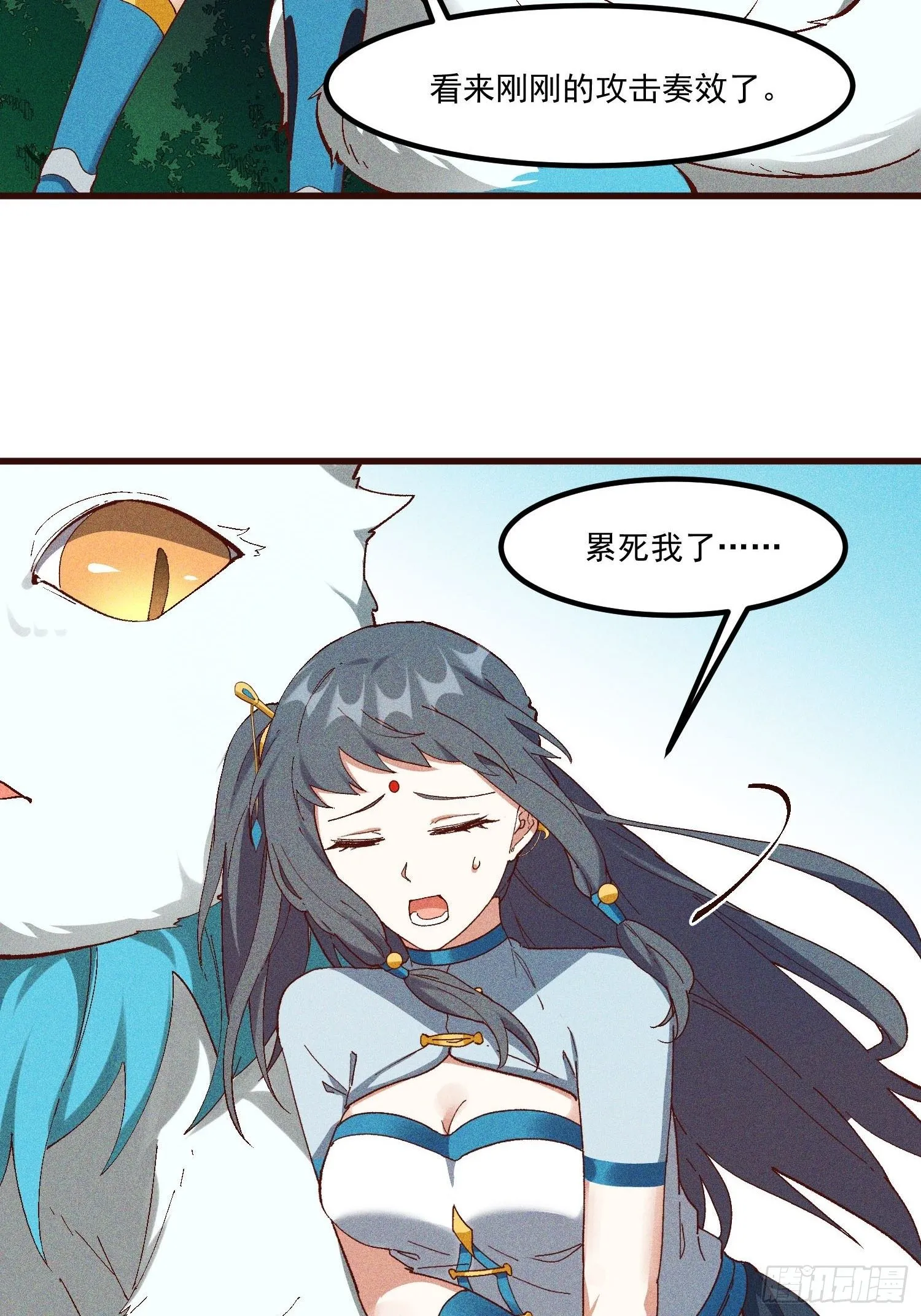 71-比赛还未结束 第4页
