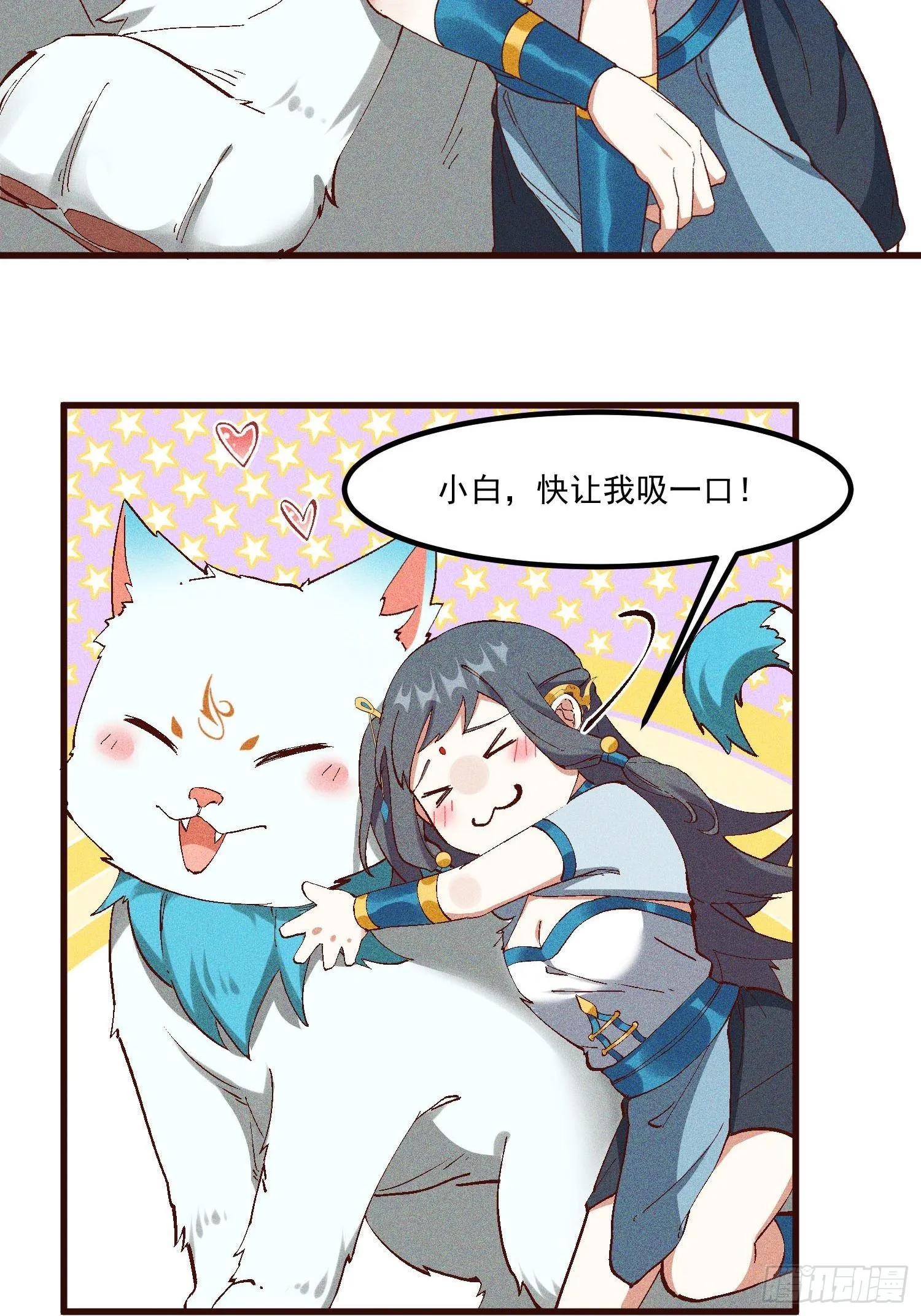 71-比赛还未结束 第5页