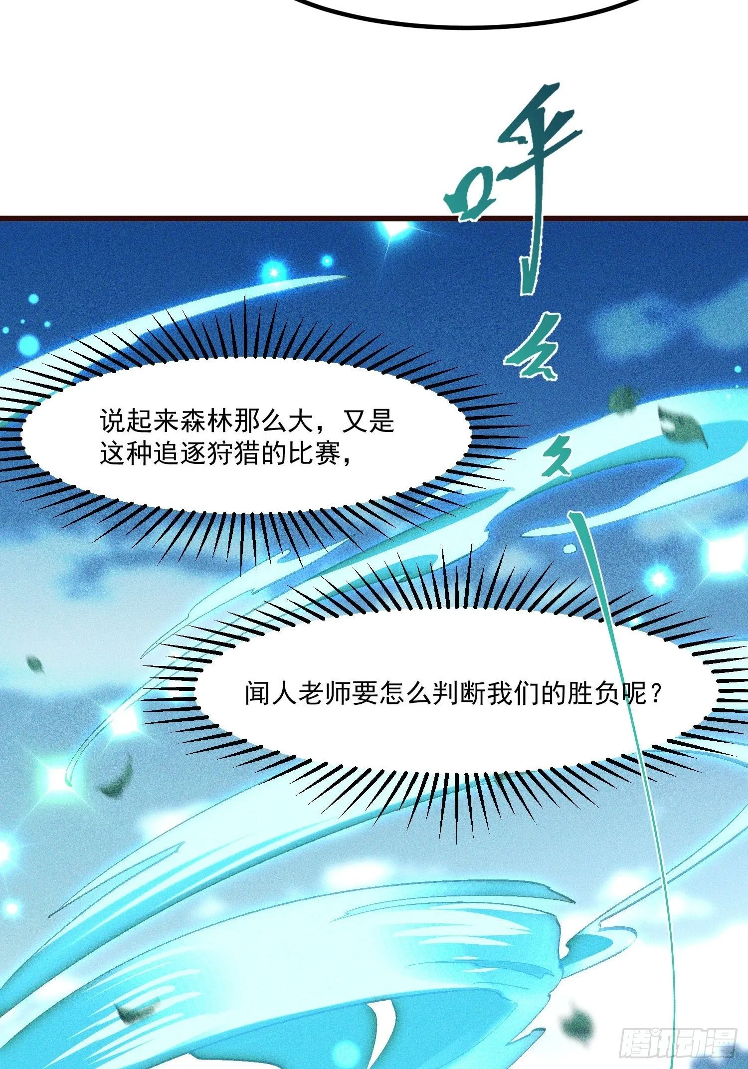 71-比赛还未结束 第7页