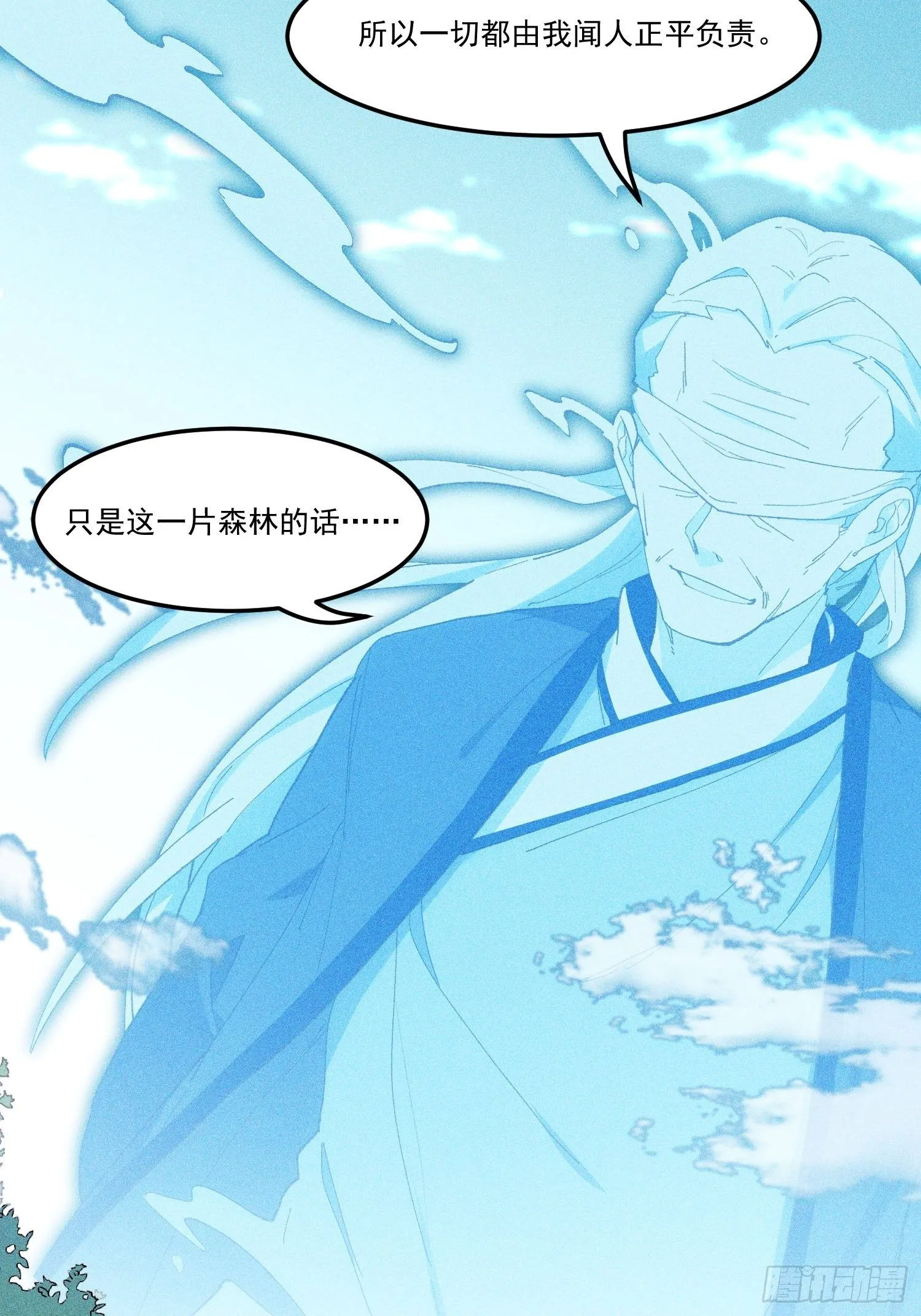 71-比赛还未结束 第11页