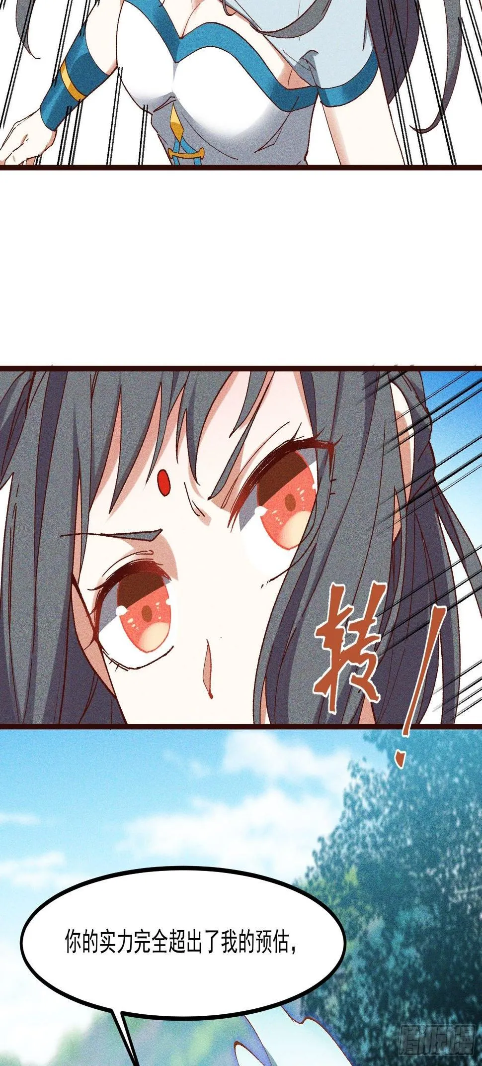 71-比赛还未结束 第20页