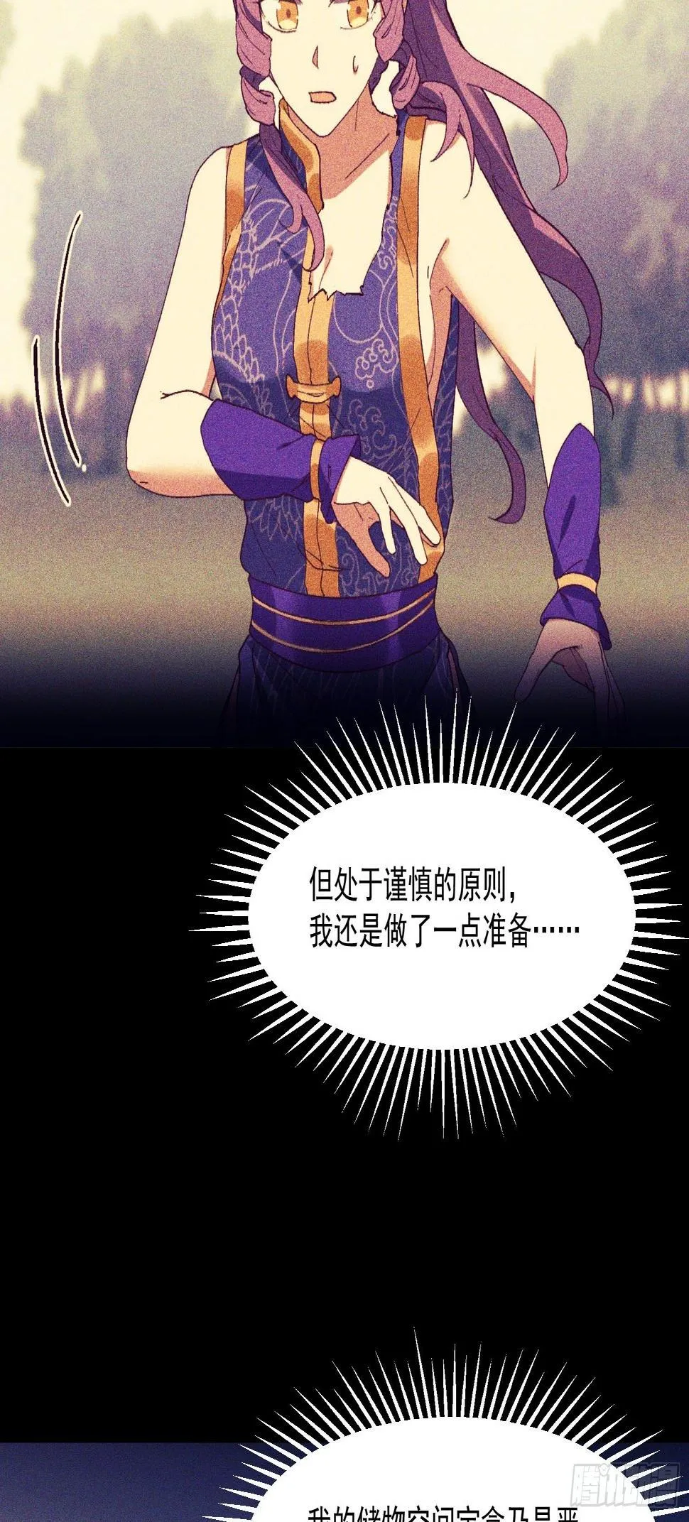 71-比赛还未结束 第25页