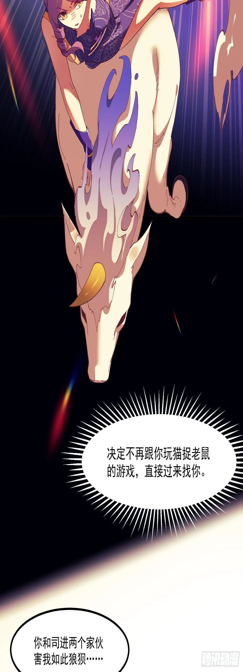 71-比赛还未结束 第31页