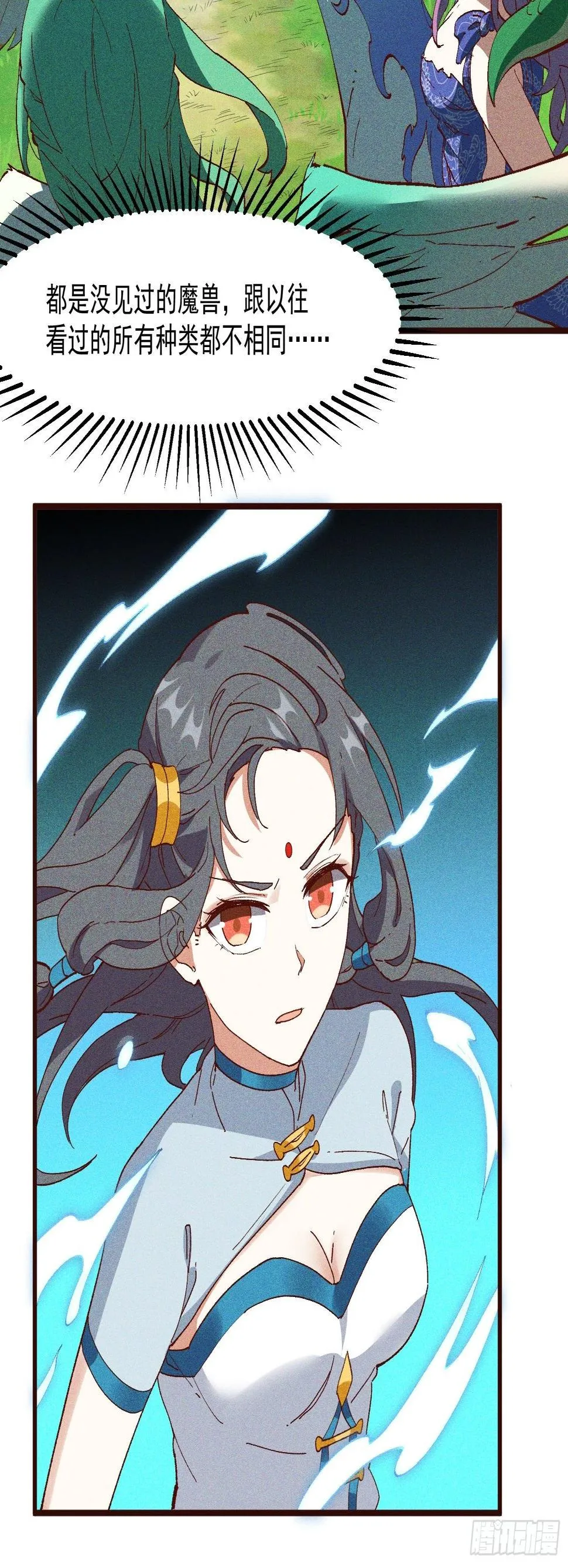 72-风神铠 第2页