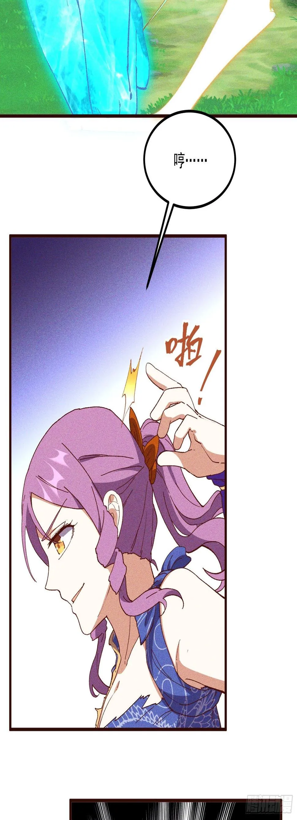 72-风神铠 第4页