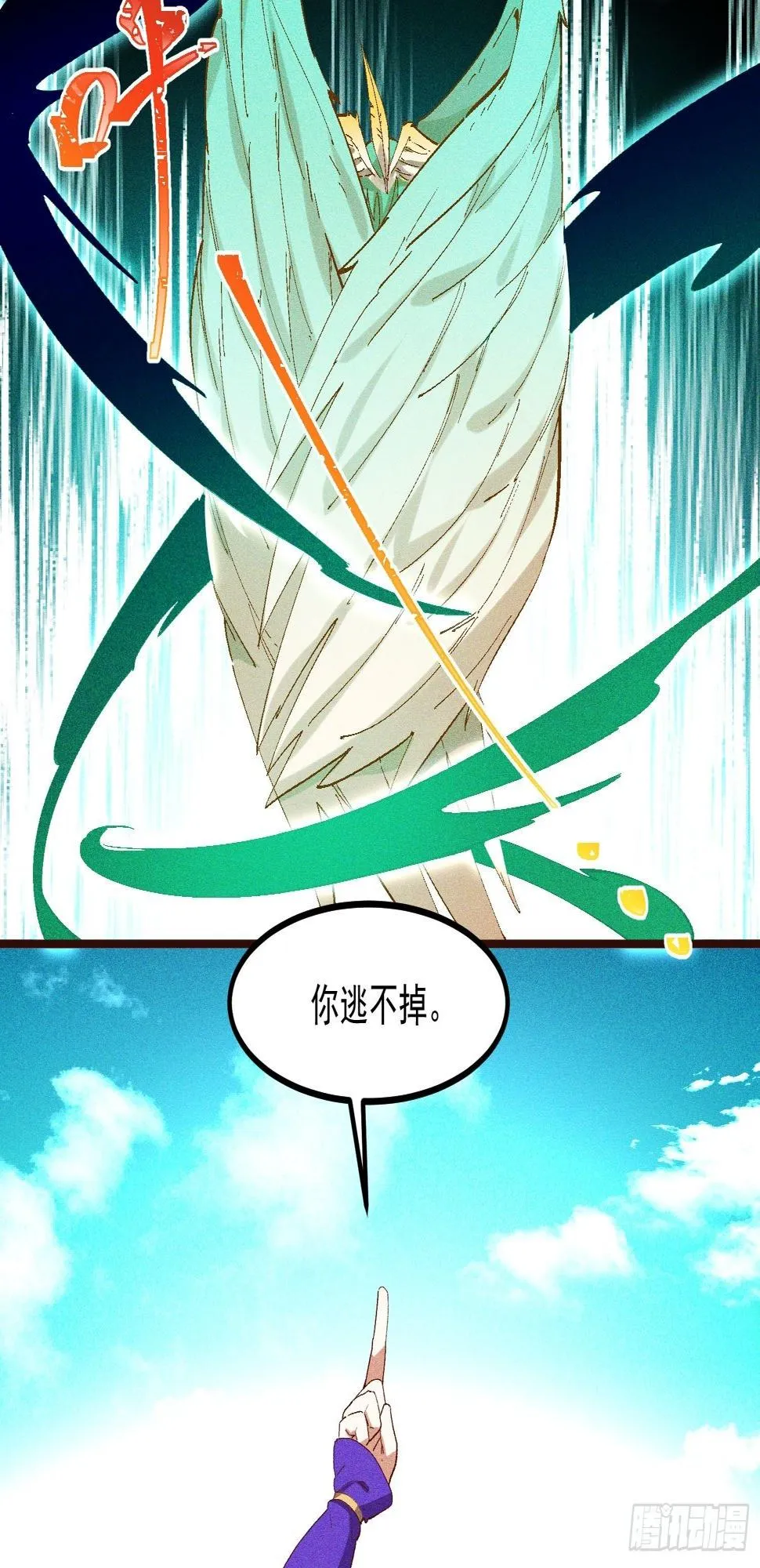 72-风神铠 第15页