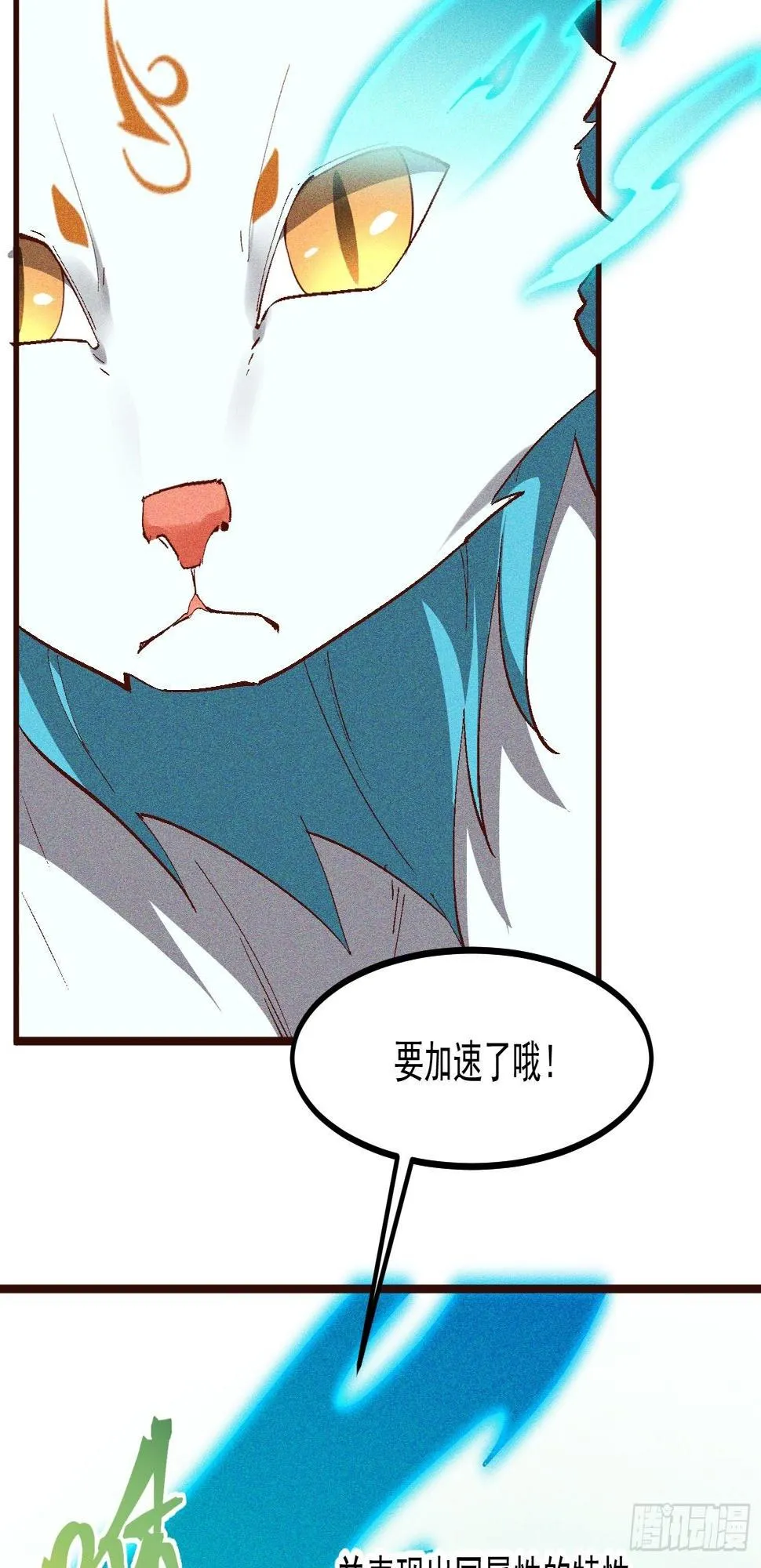 72-风神铠 第25页