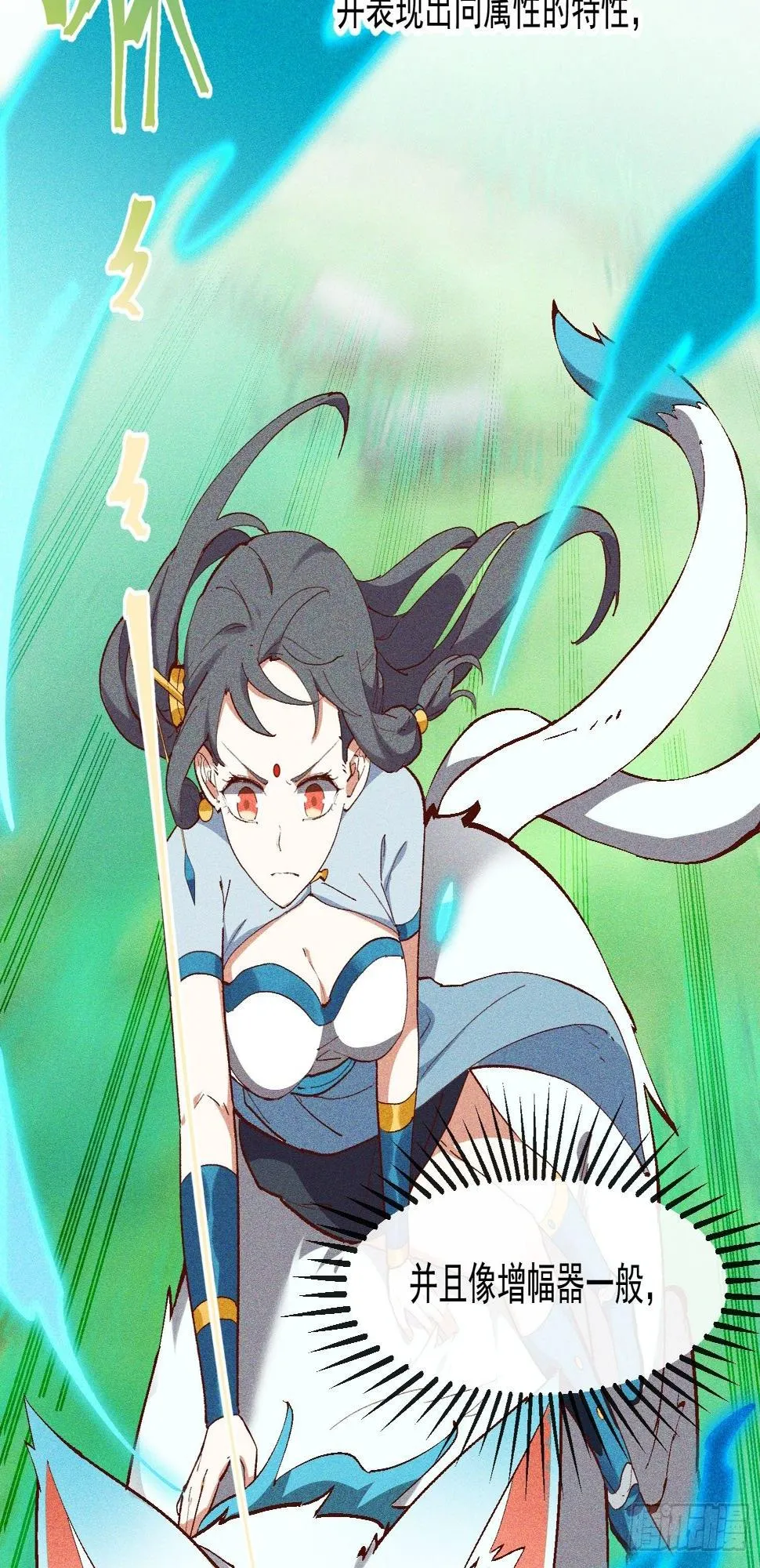 72-风神铠 第26页