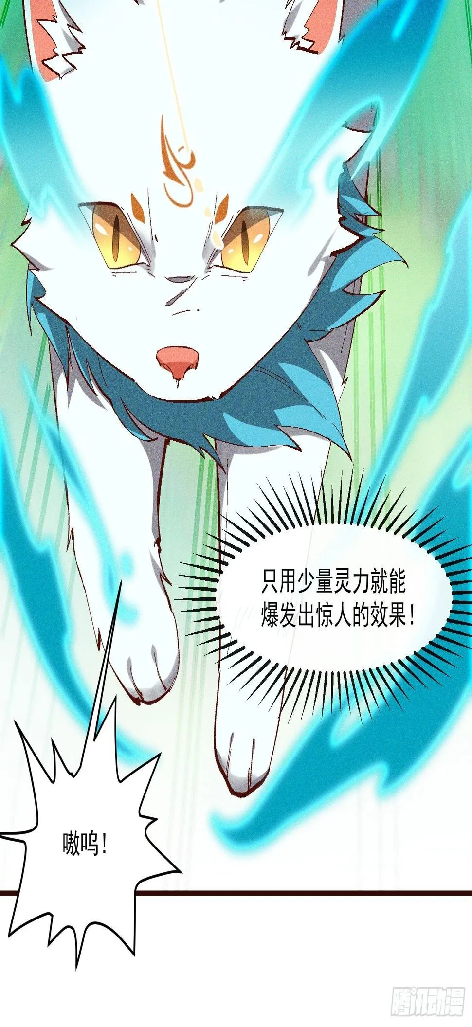 72-风神铠 第27页