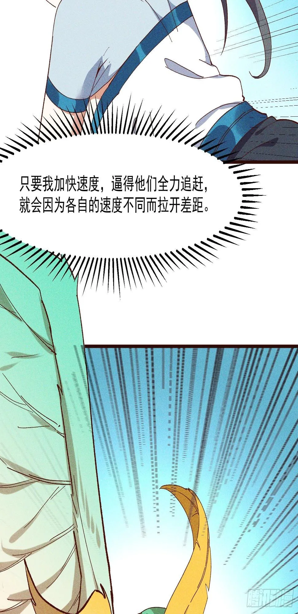 72-风神铠 第32页