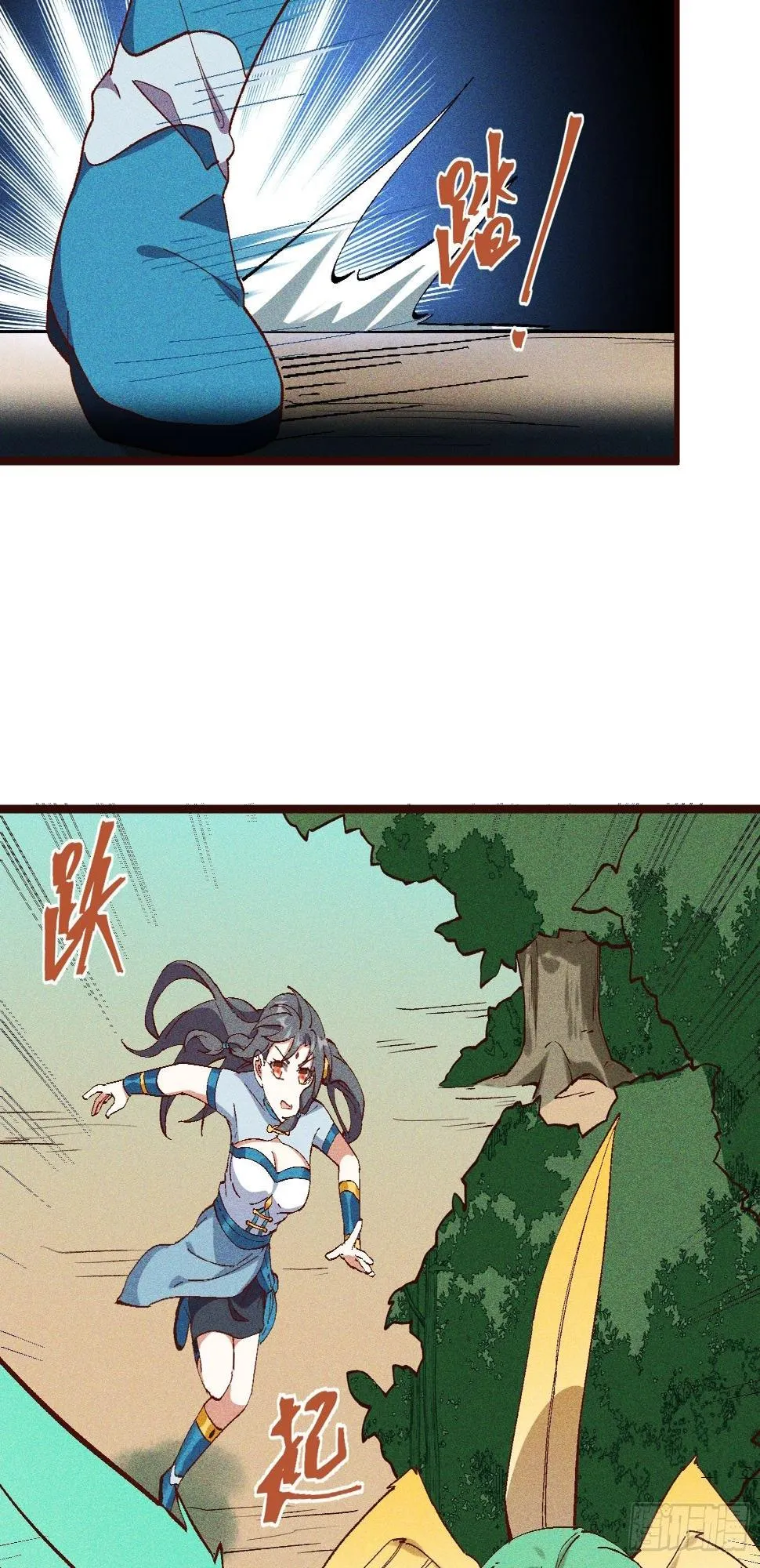 72-风神铠 第34页
