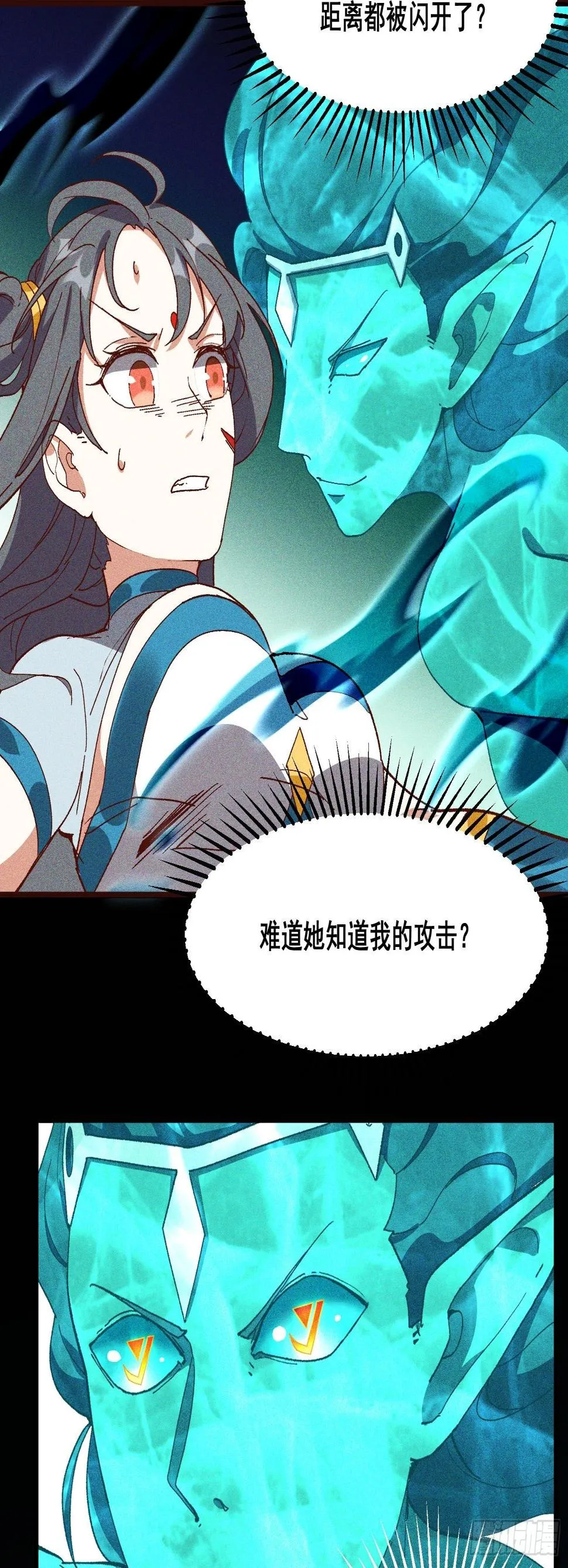 73-心理阴影 第21页