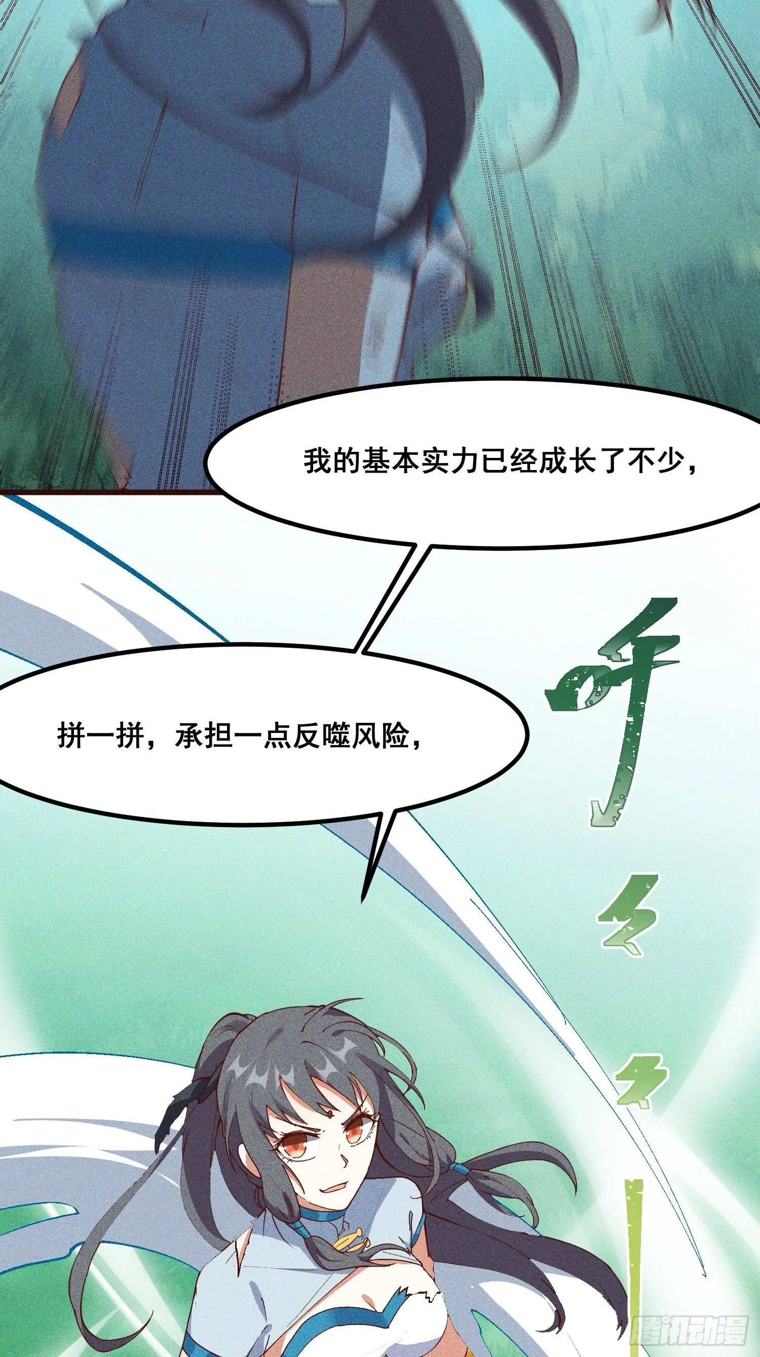 73-心理阴影 第40页