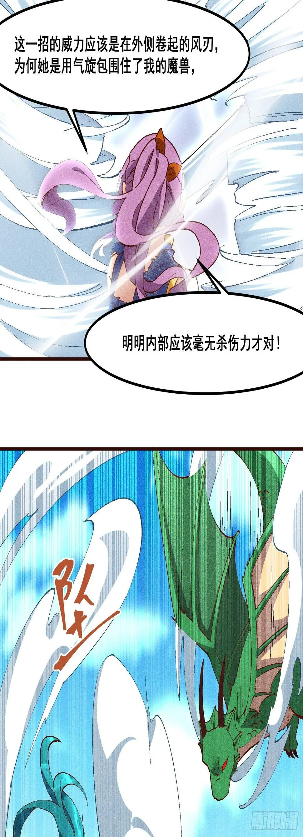 73-心理阴影 第45页