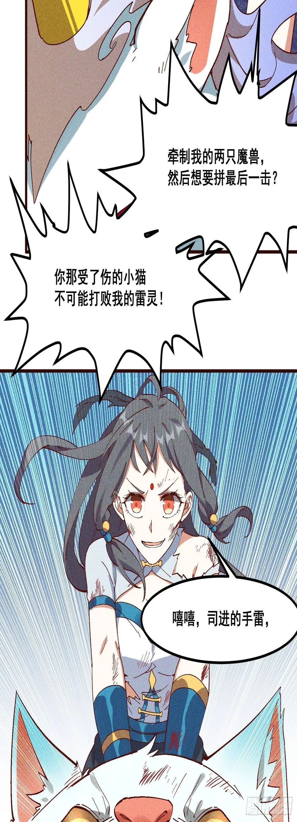 73-心理阴影 第49页