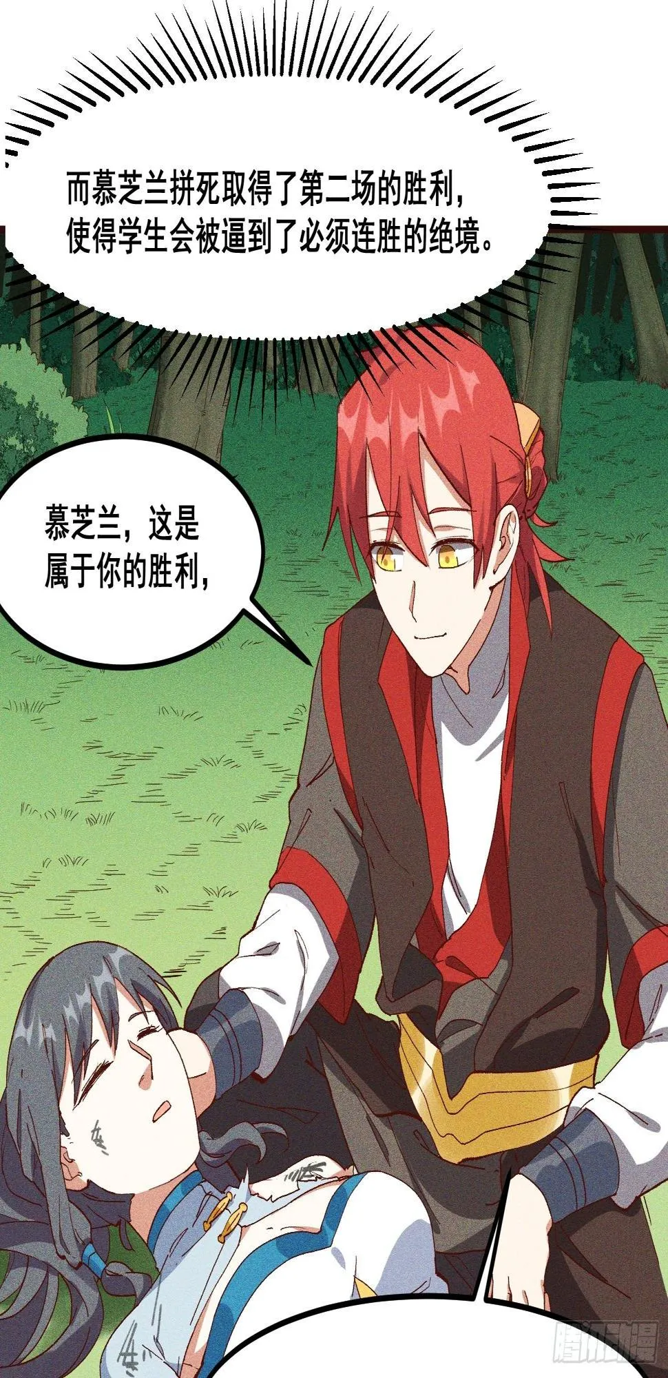 74-支持 第21页