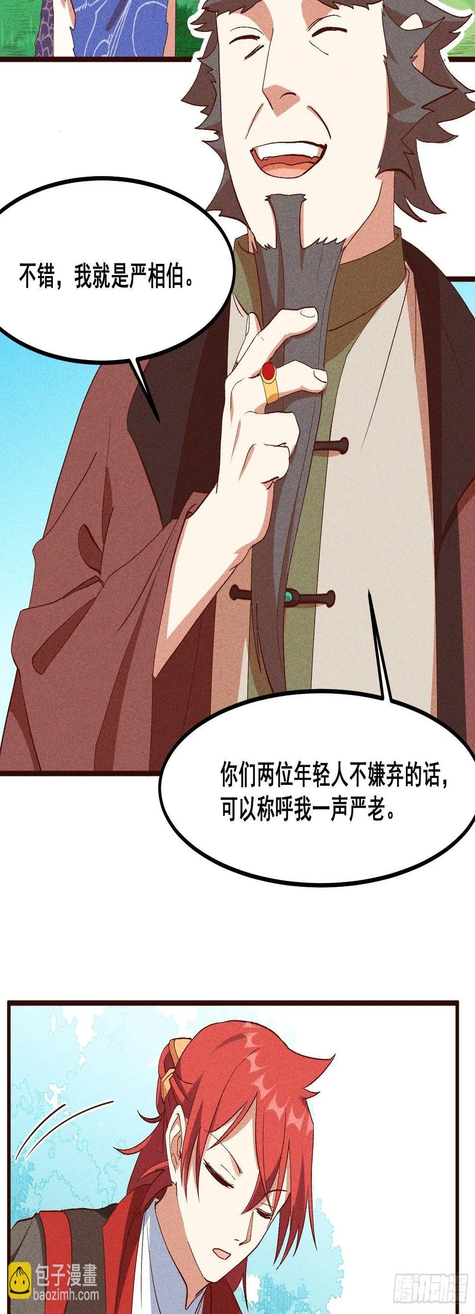 75-局势 第2页