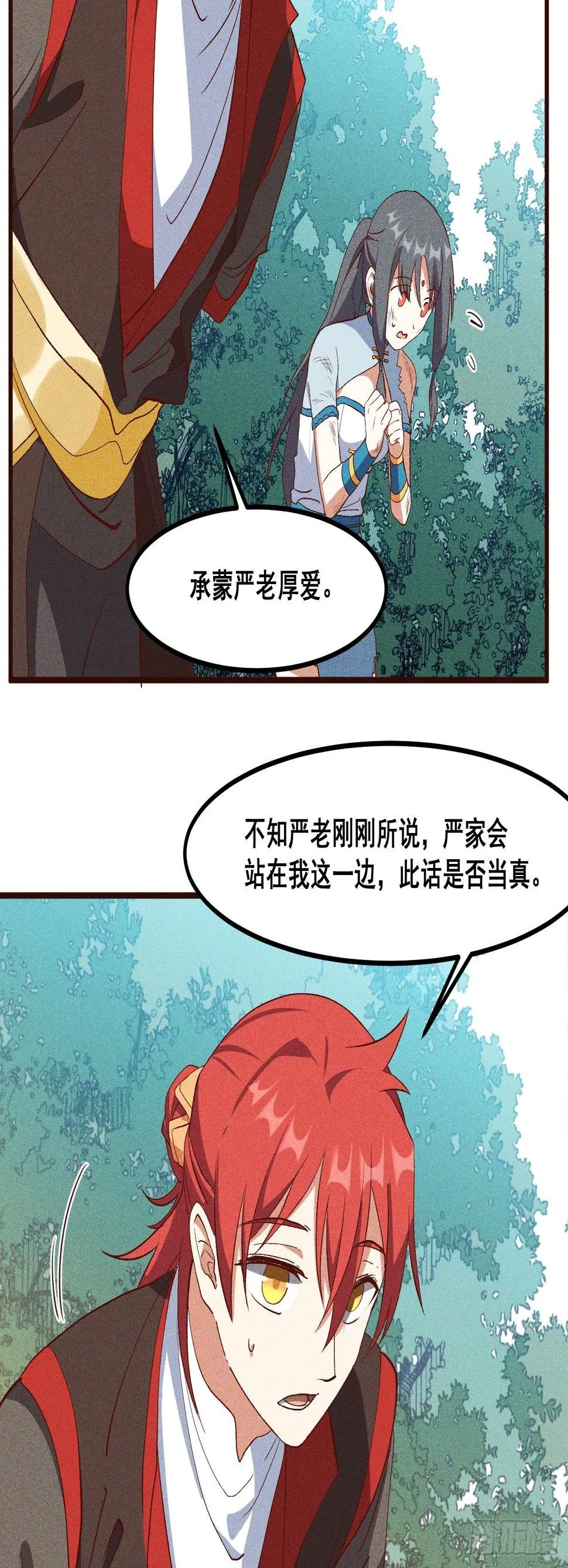 75-局势 第3页
