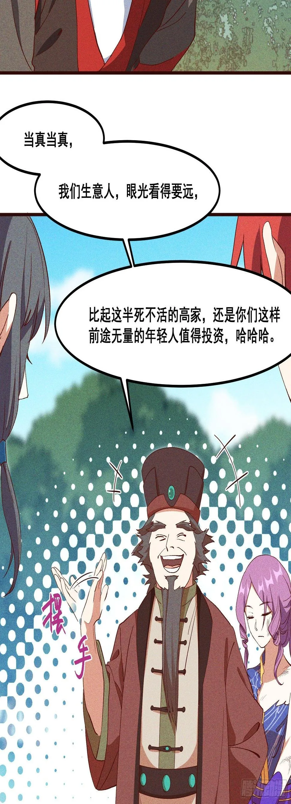 75-局势 第4页