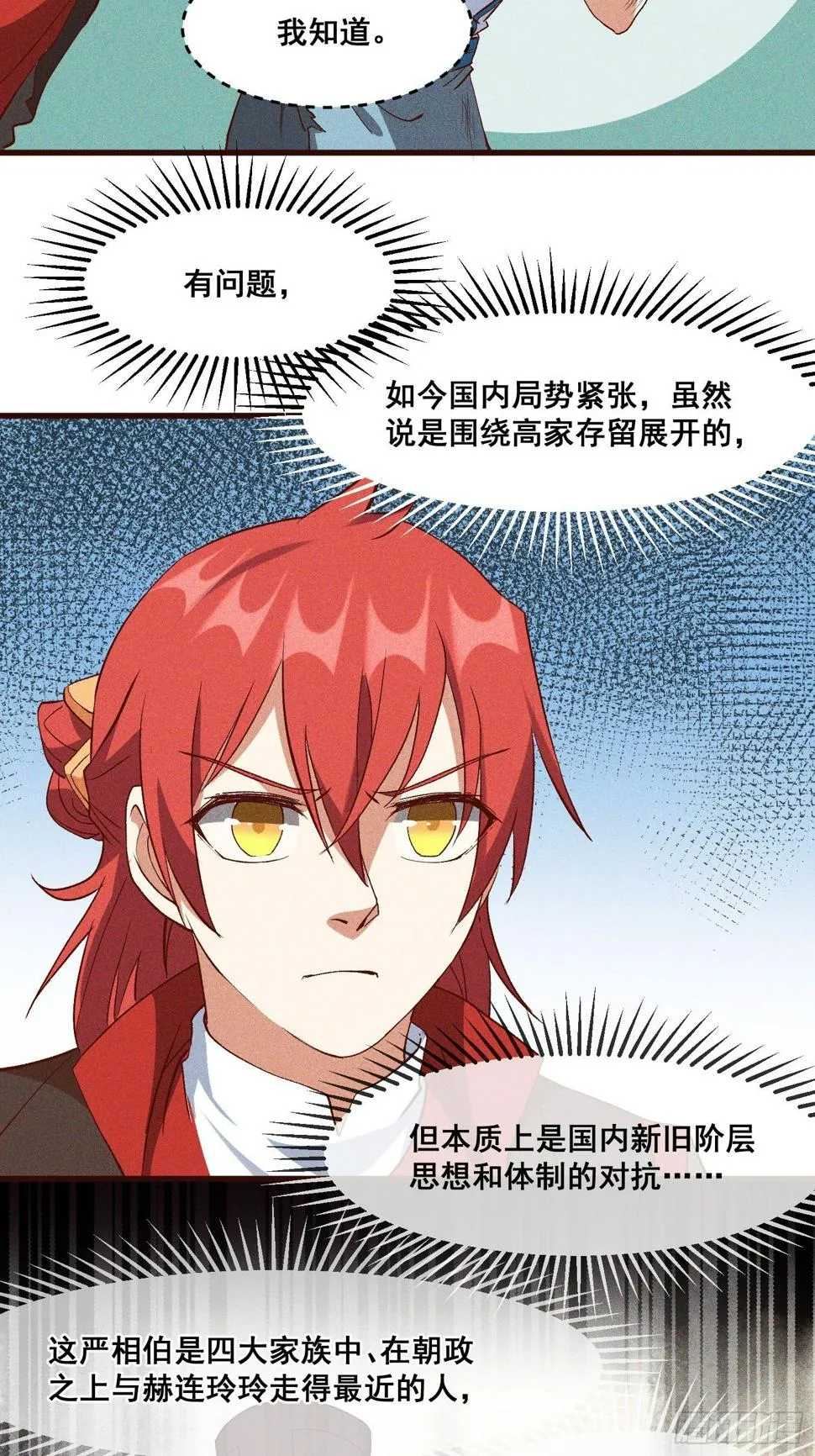 75-局势 第6页