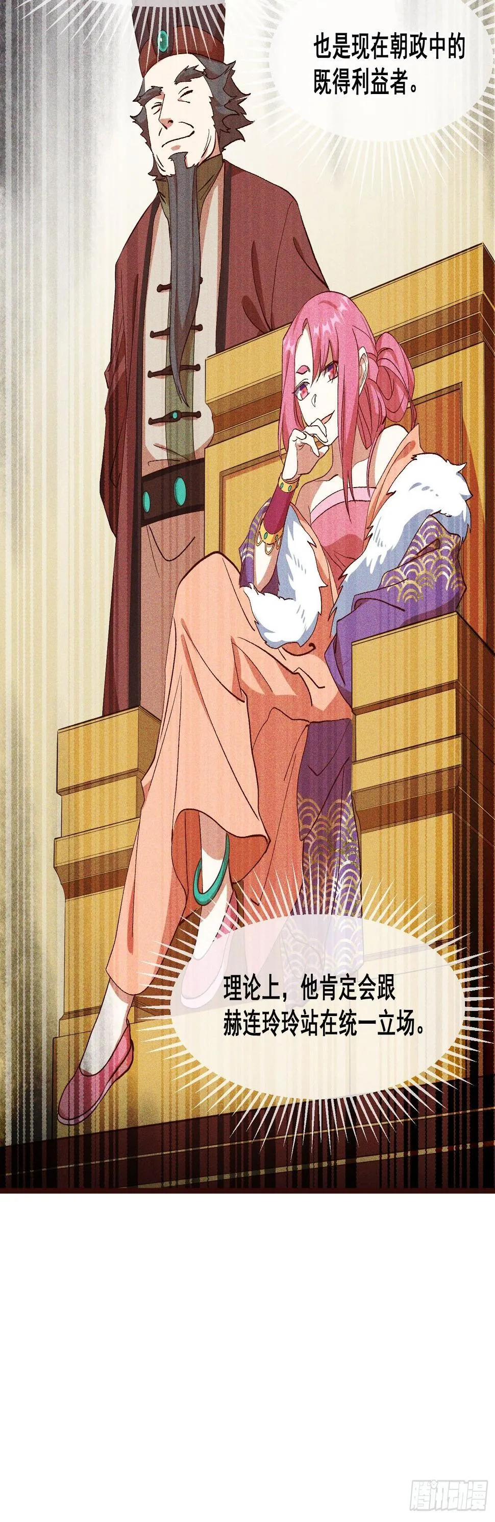 75-局势 第7页