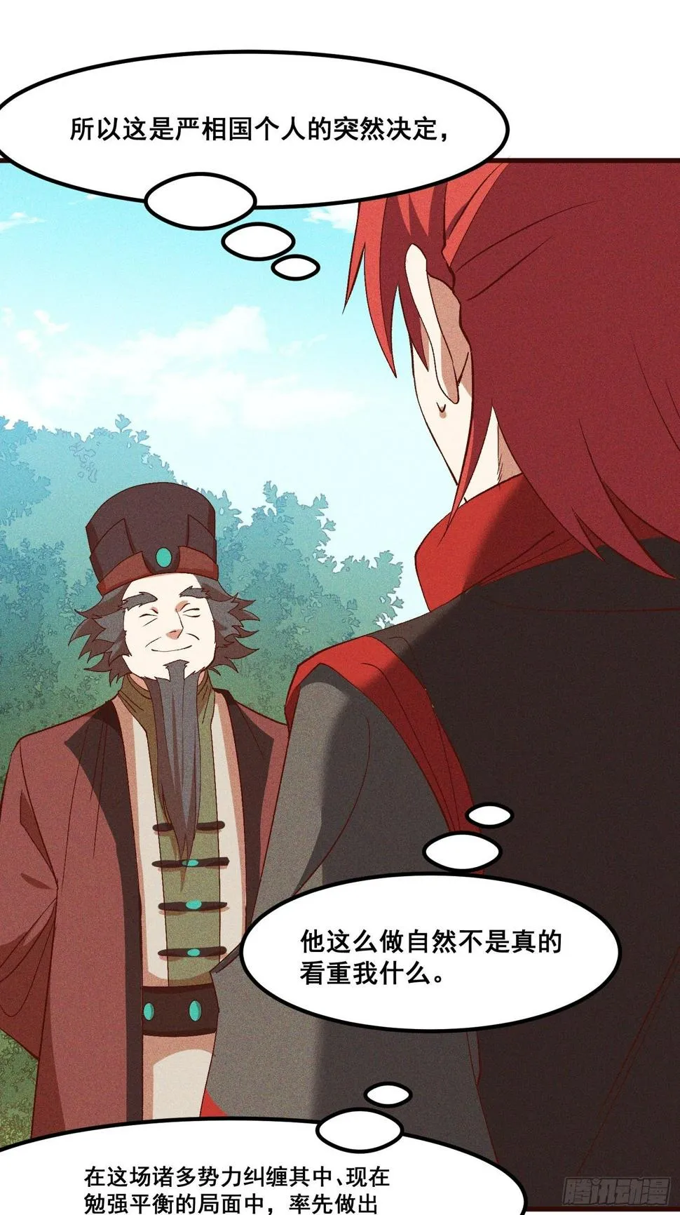 75-局势 第10页
