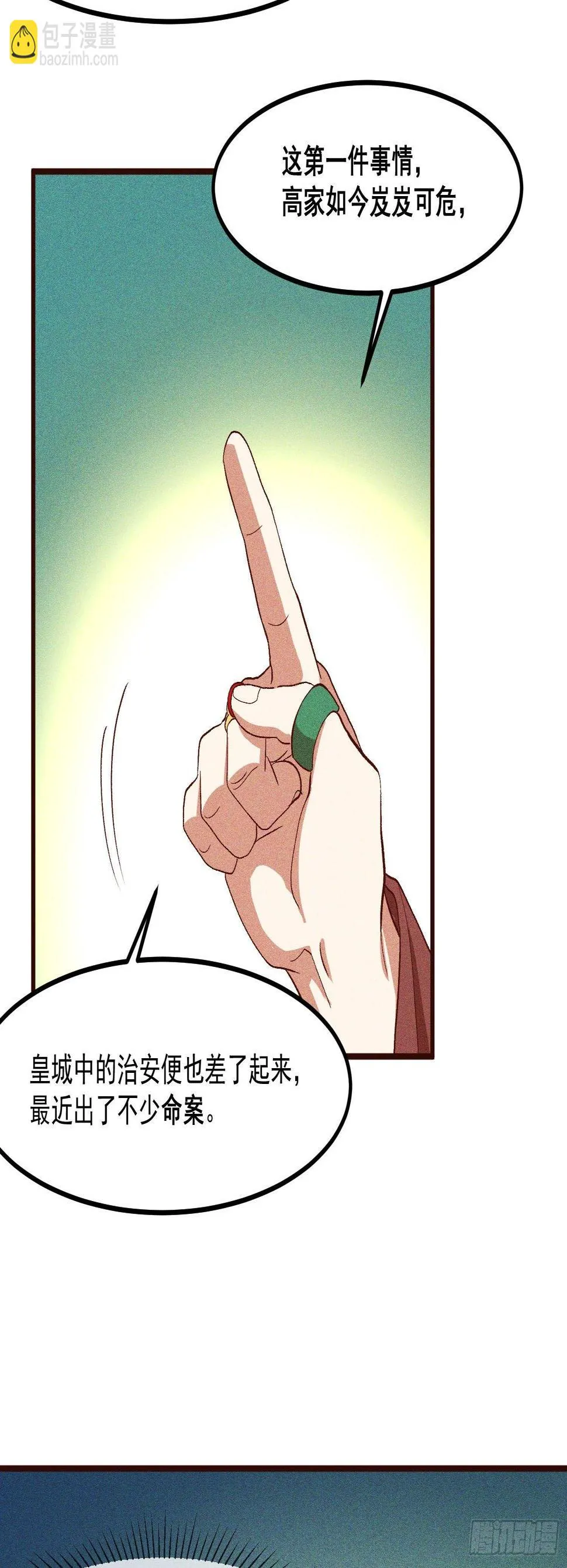 75-局势 第13页
