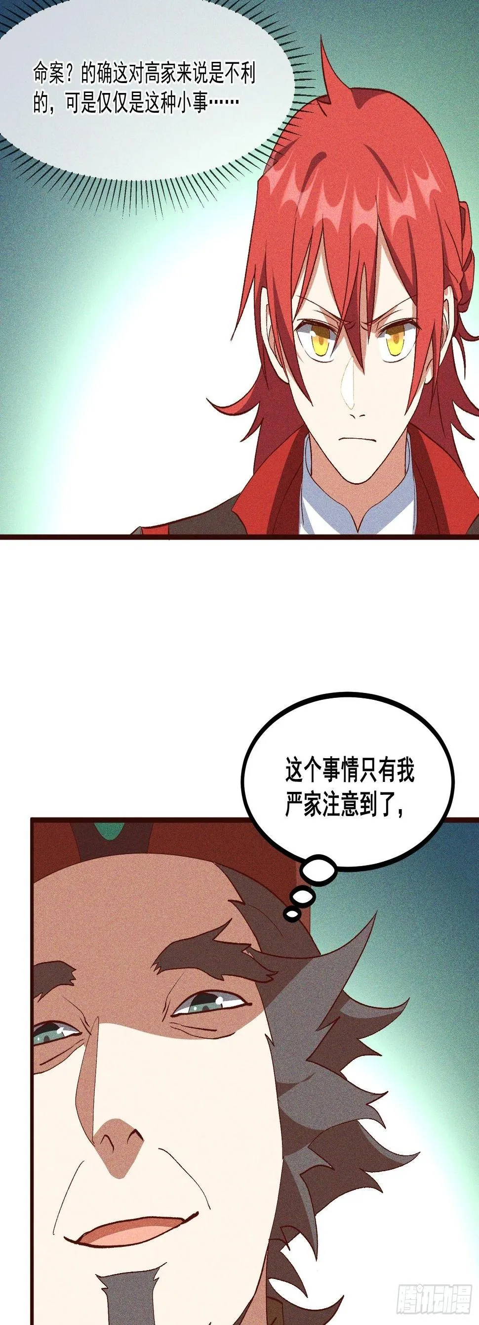 75-局势 第14页