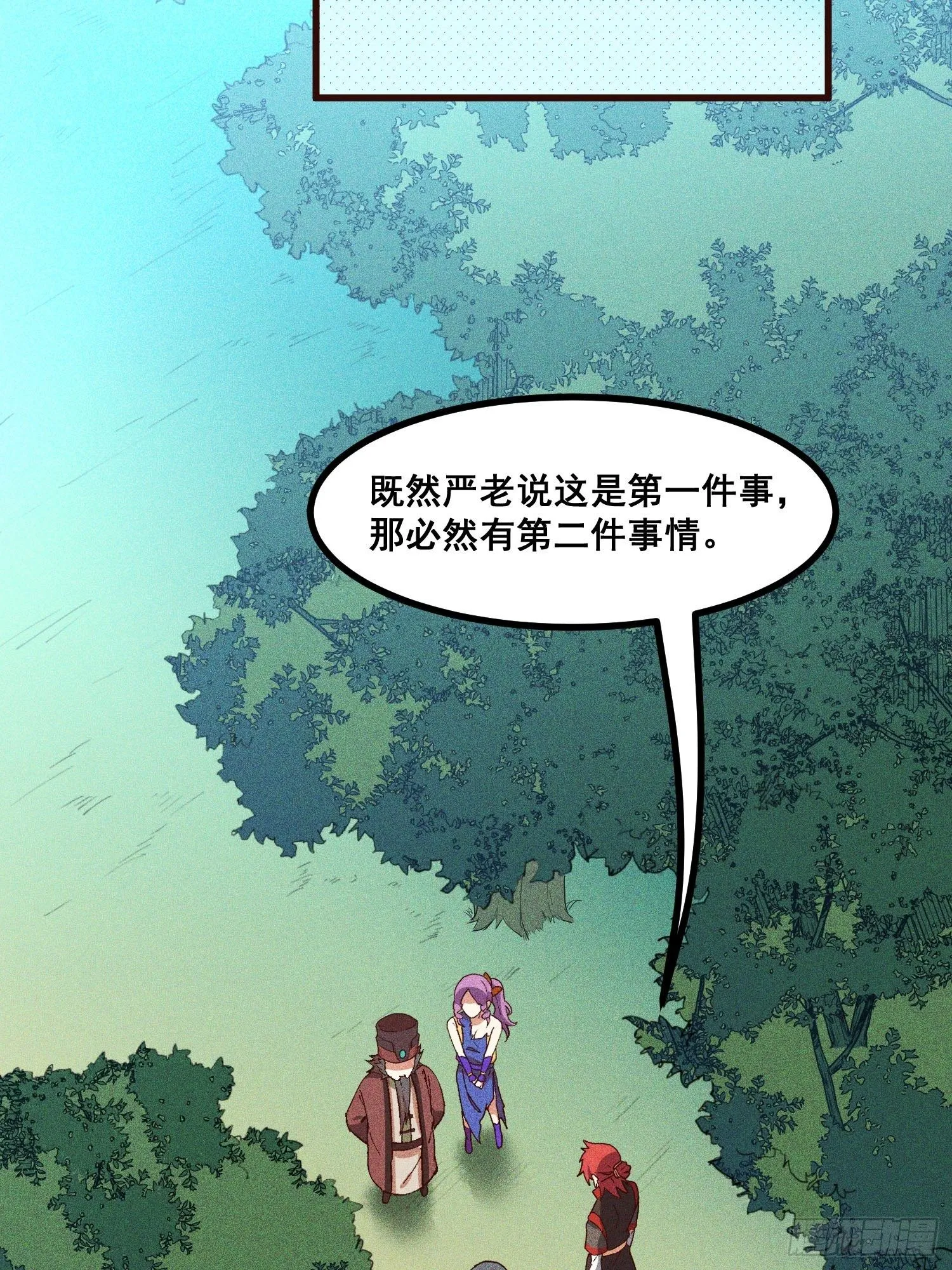 75-局势 第23页