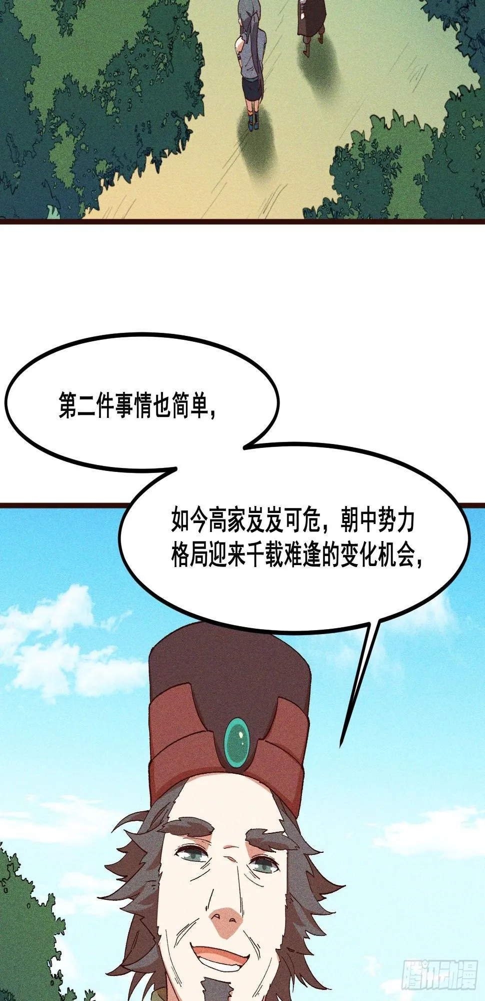 75-局势 第24页